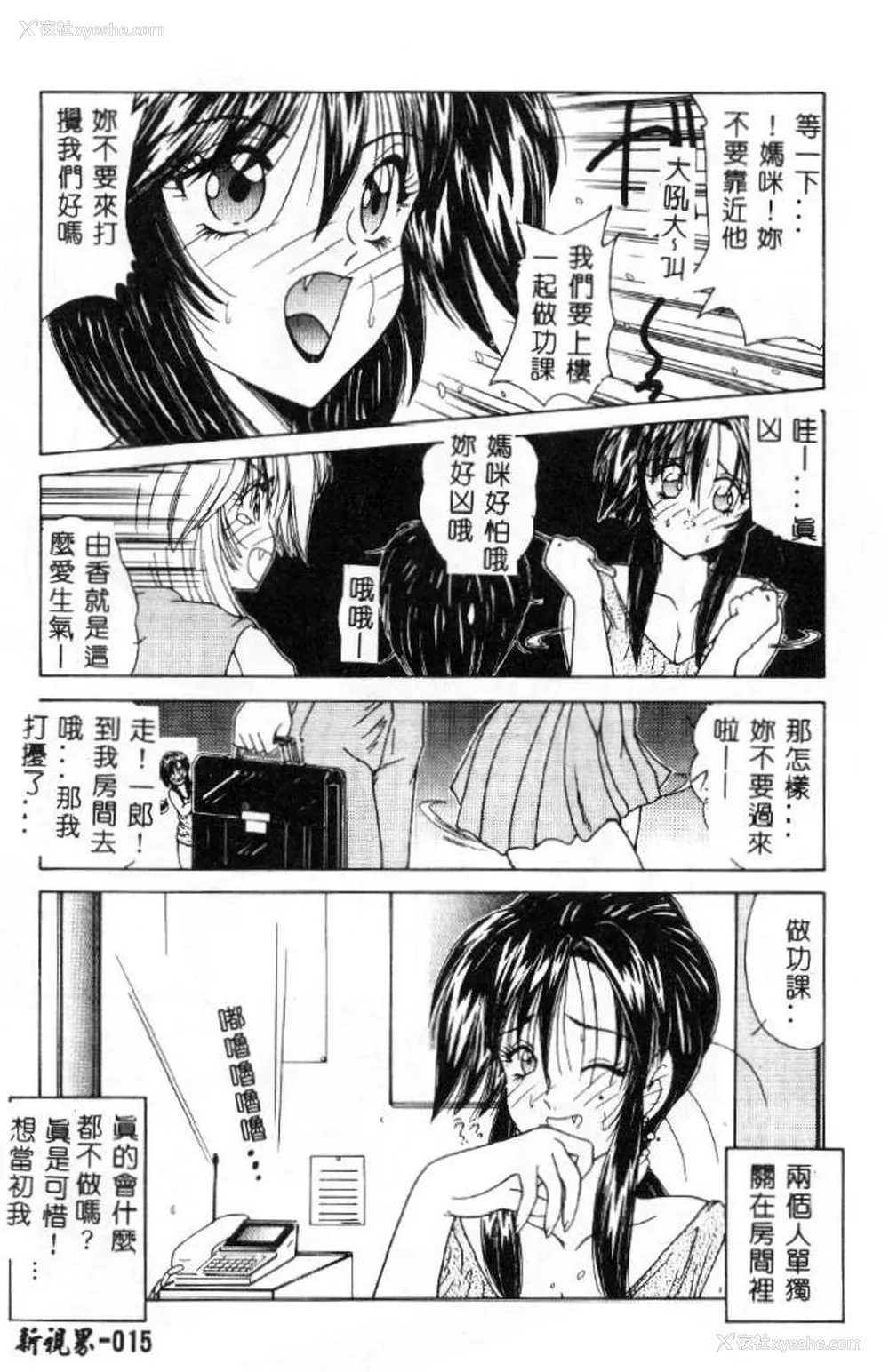 16P - [佐々木みずき] 桃色家族
