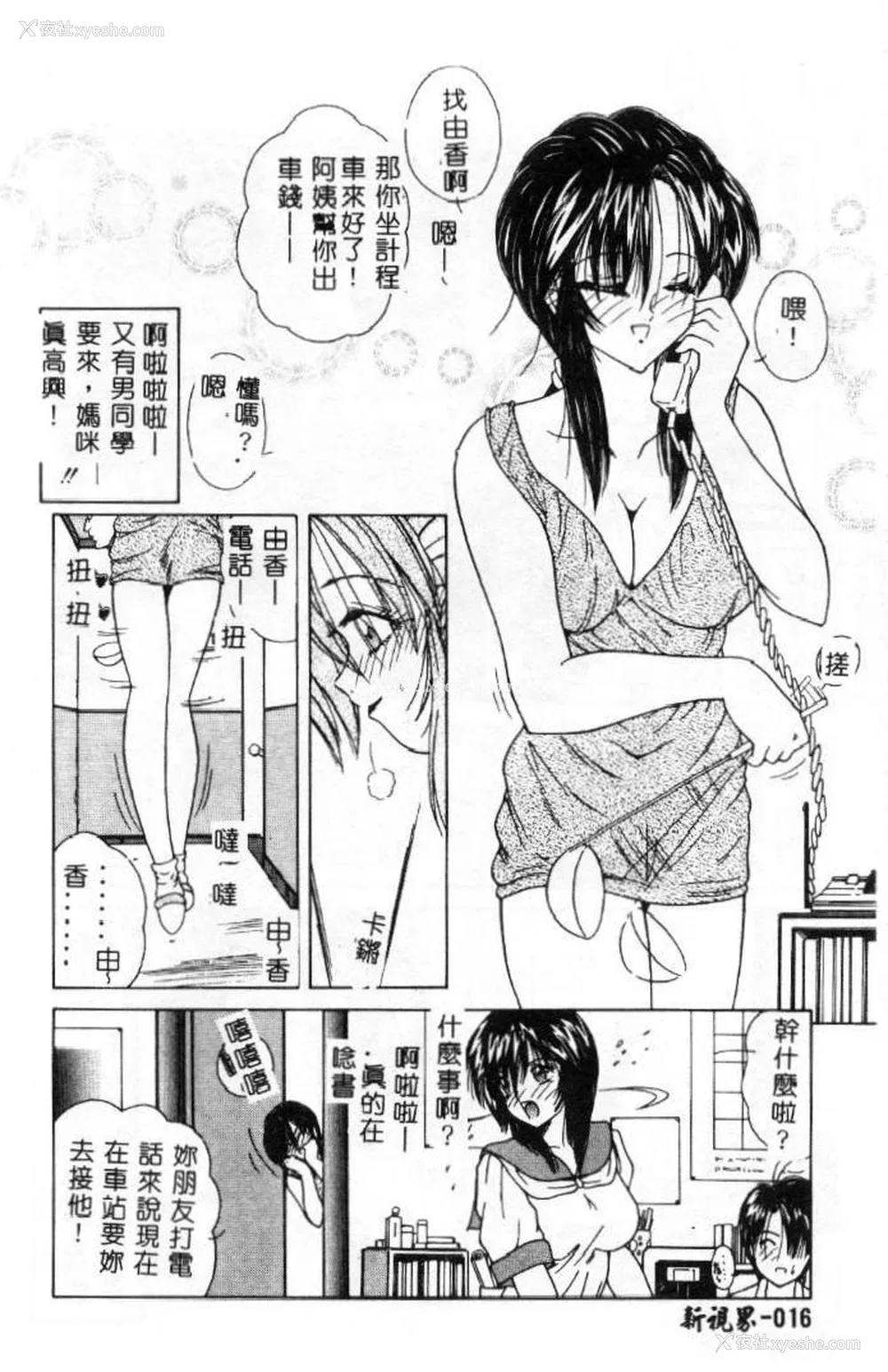 17P - [佐々木みずき] 桃色家族