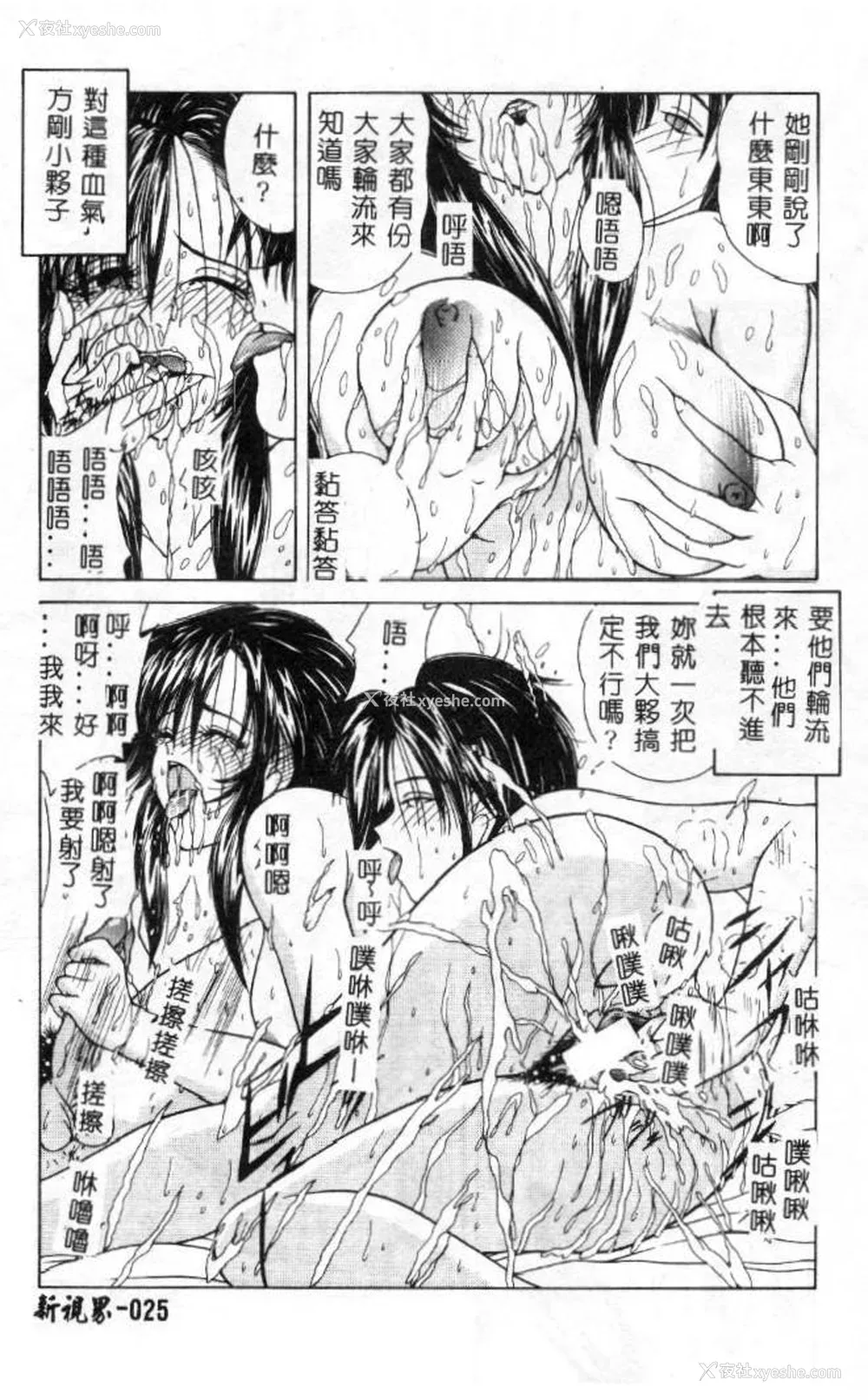 26P - [佐々木みずき] 桃色家族
