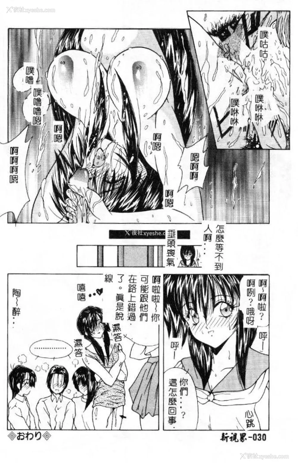 31P - [佐々木みずき] 桃色家族