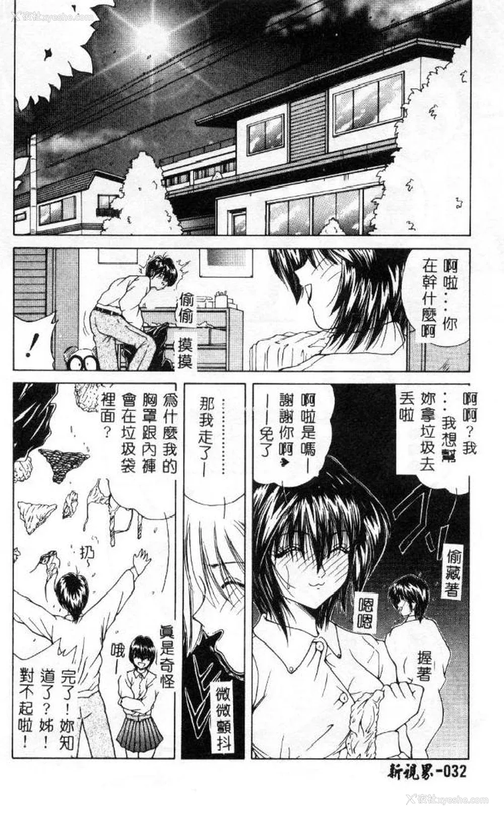 33P - [佐々木みずき] 桃色家族