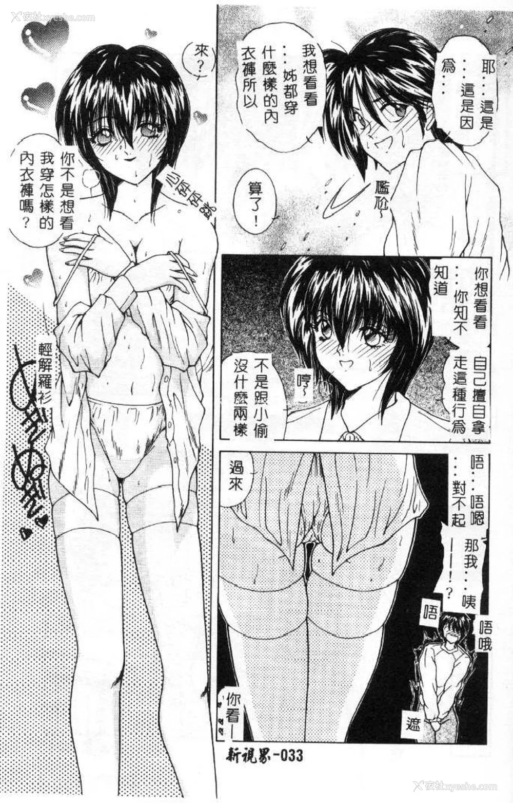 34P - [佐々木みずき] 桃色家族
