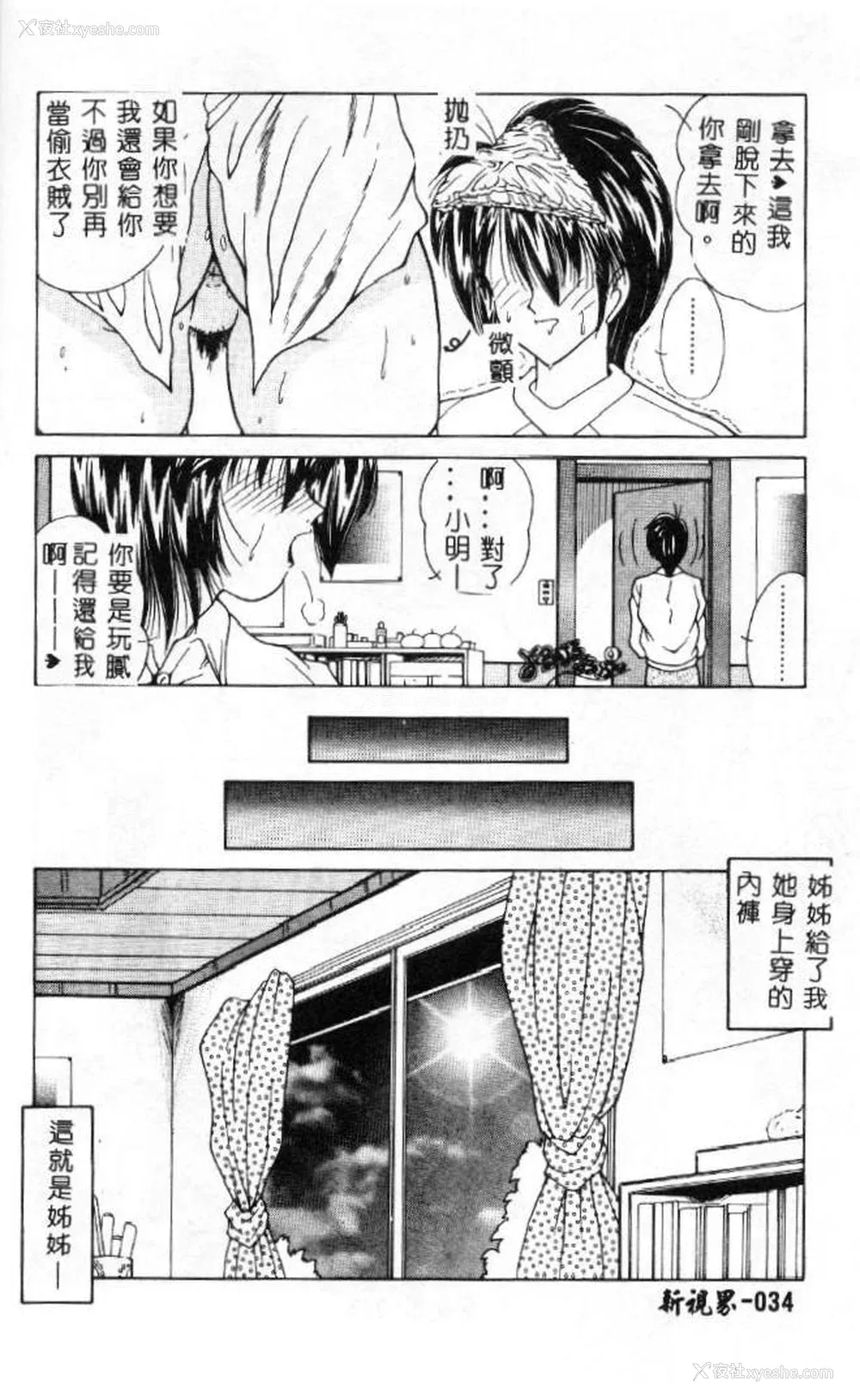 35P - [佐々木みずき] 桃色家族