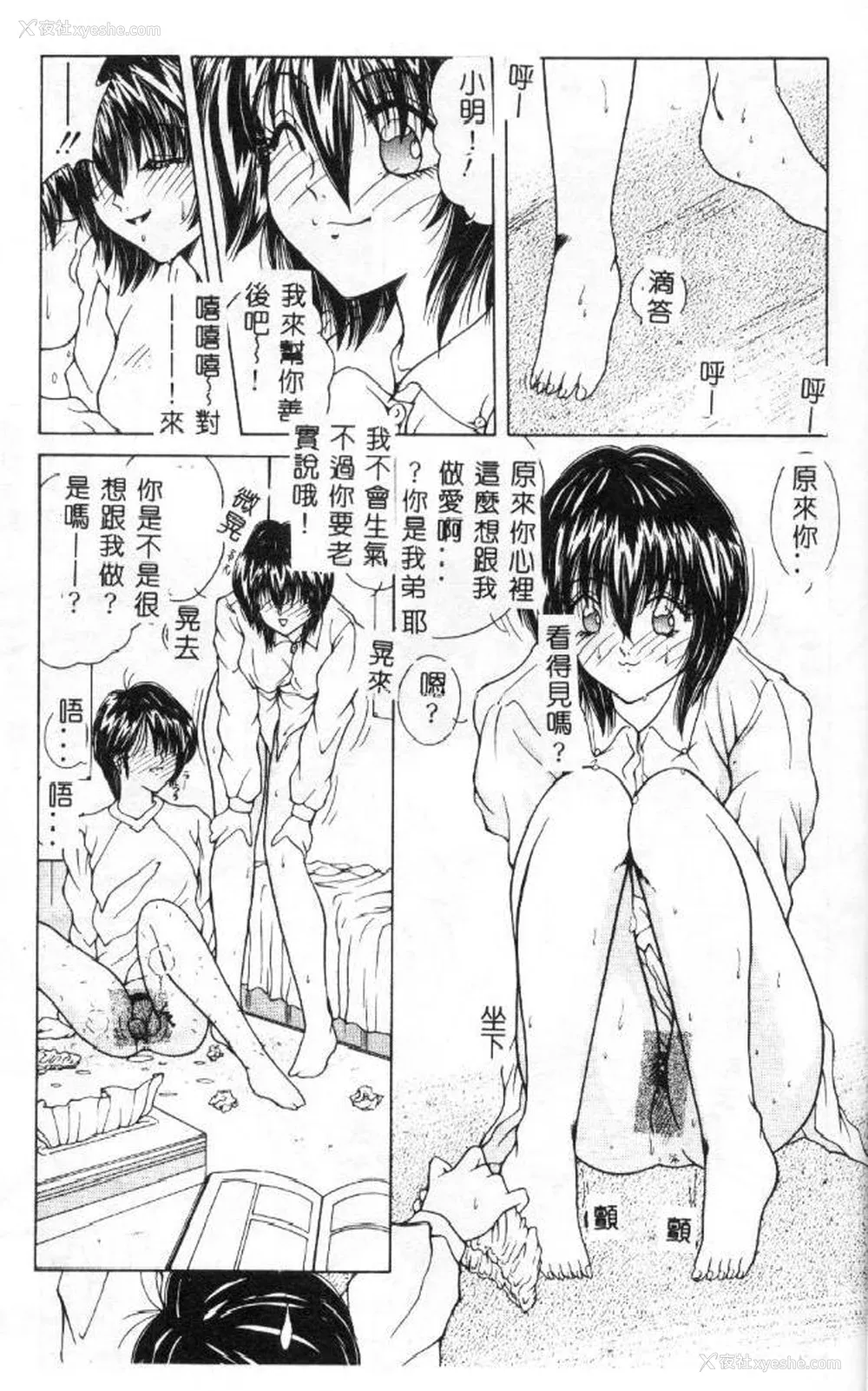 38P - [佐々木みずき] 桃色家族