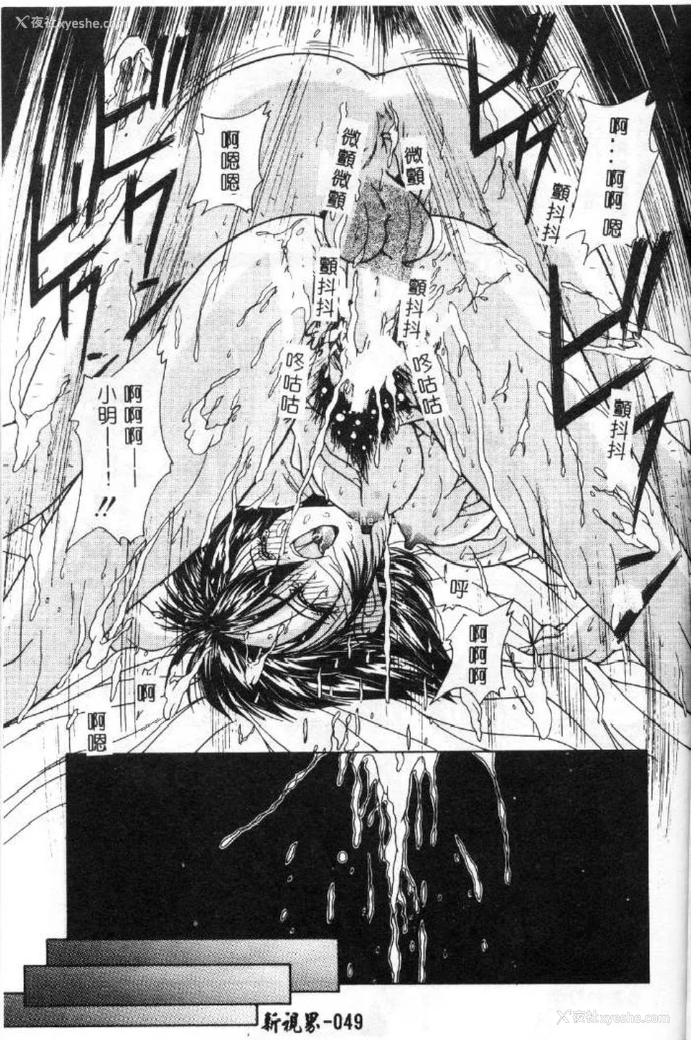 50P - [佐々木みずき] 桃色家族