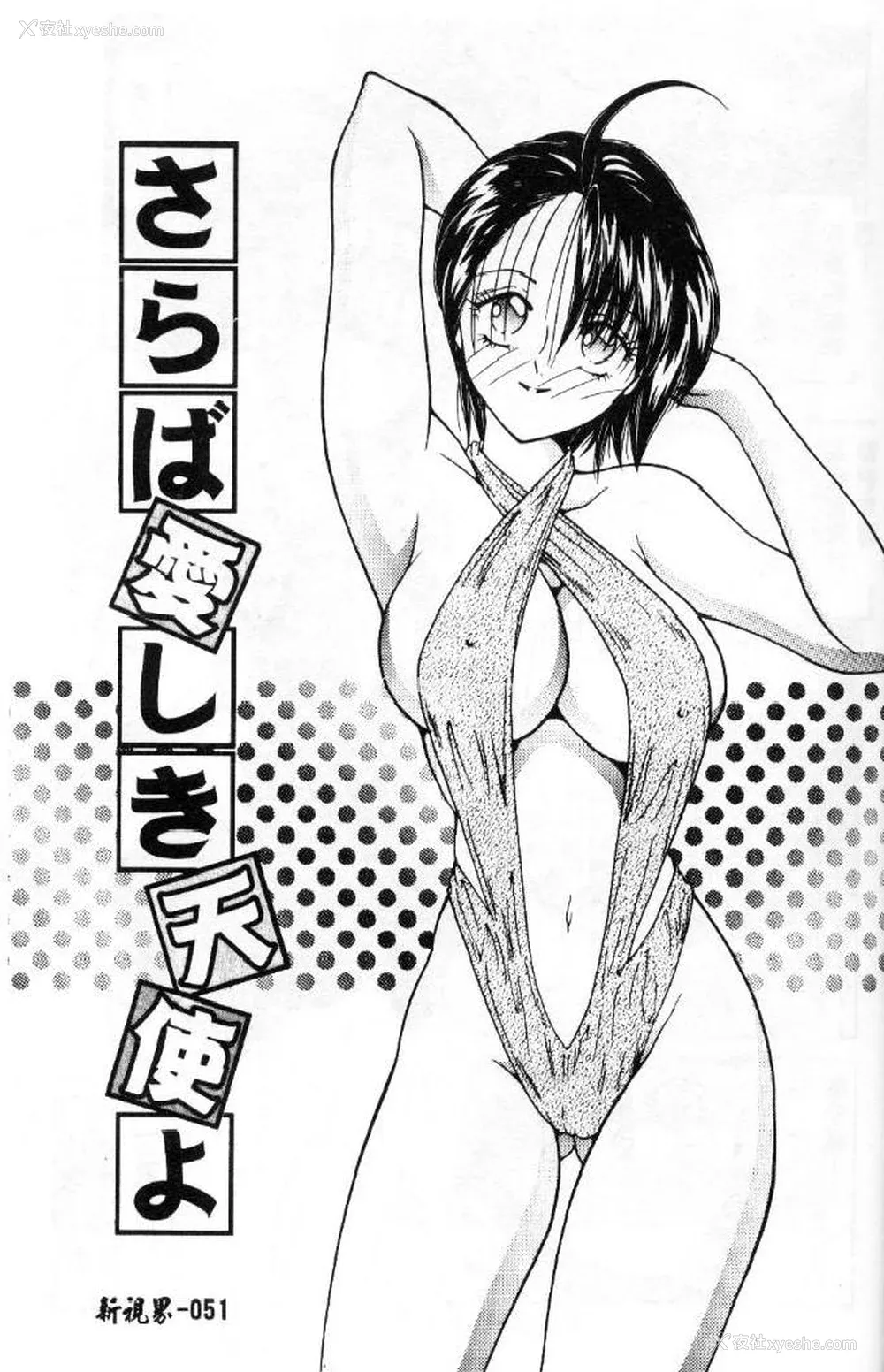 52P - [佐々木みずき] 桃色家族