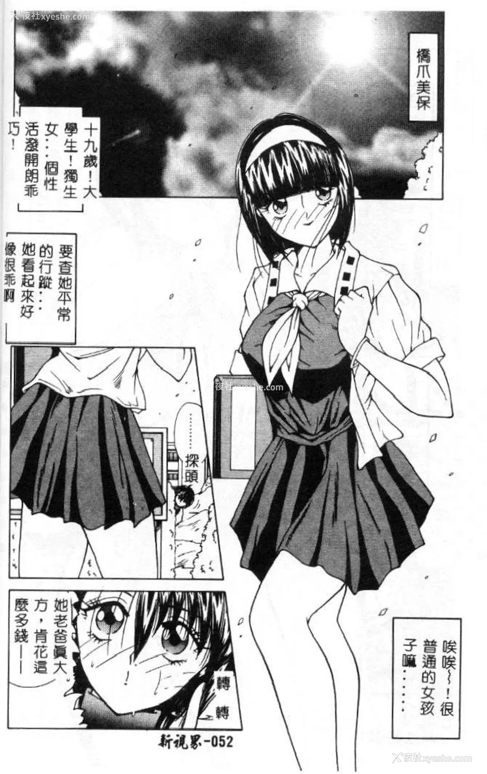 53P - [佐々木みずき] 桃色家族