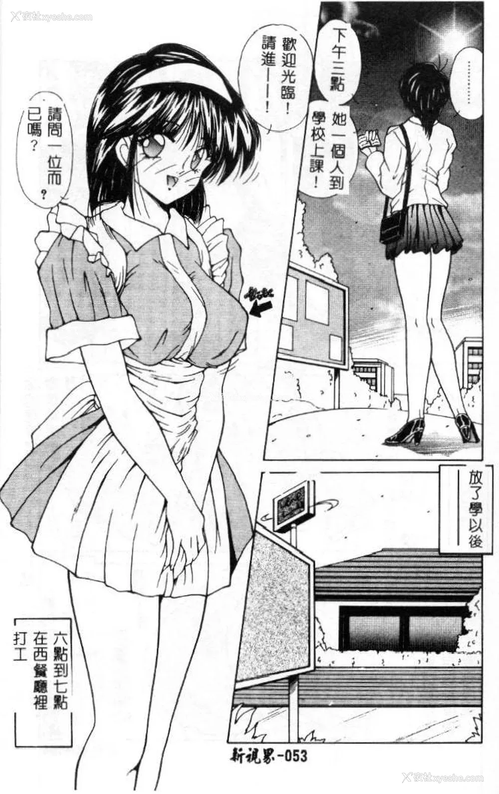 54P - [佐々木みずき] 桃色家族