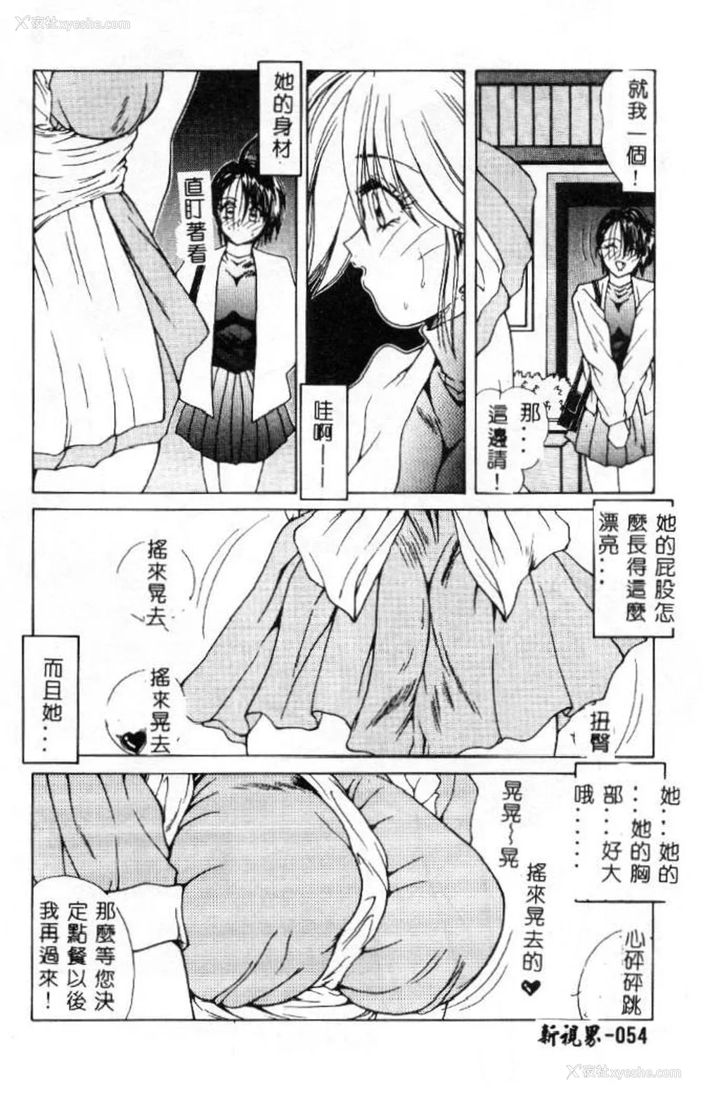 55P - [佐々木みずき] 桃色家族