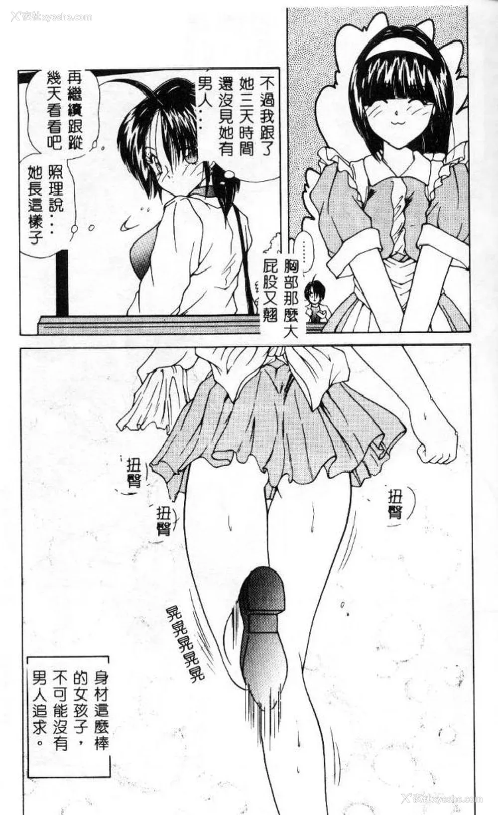 56P - [佐々木みずき] 桃色家族