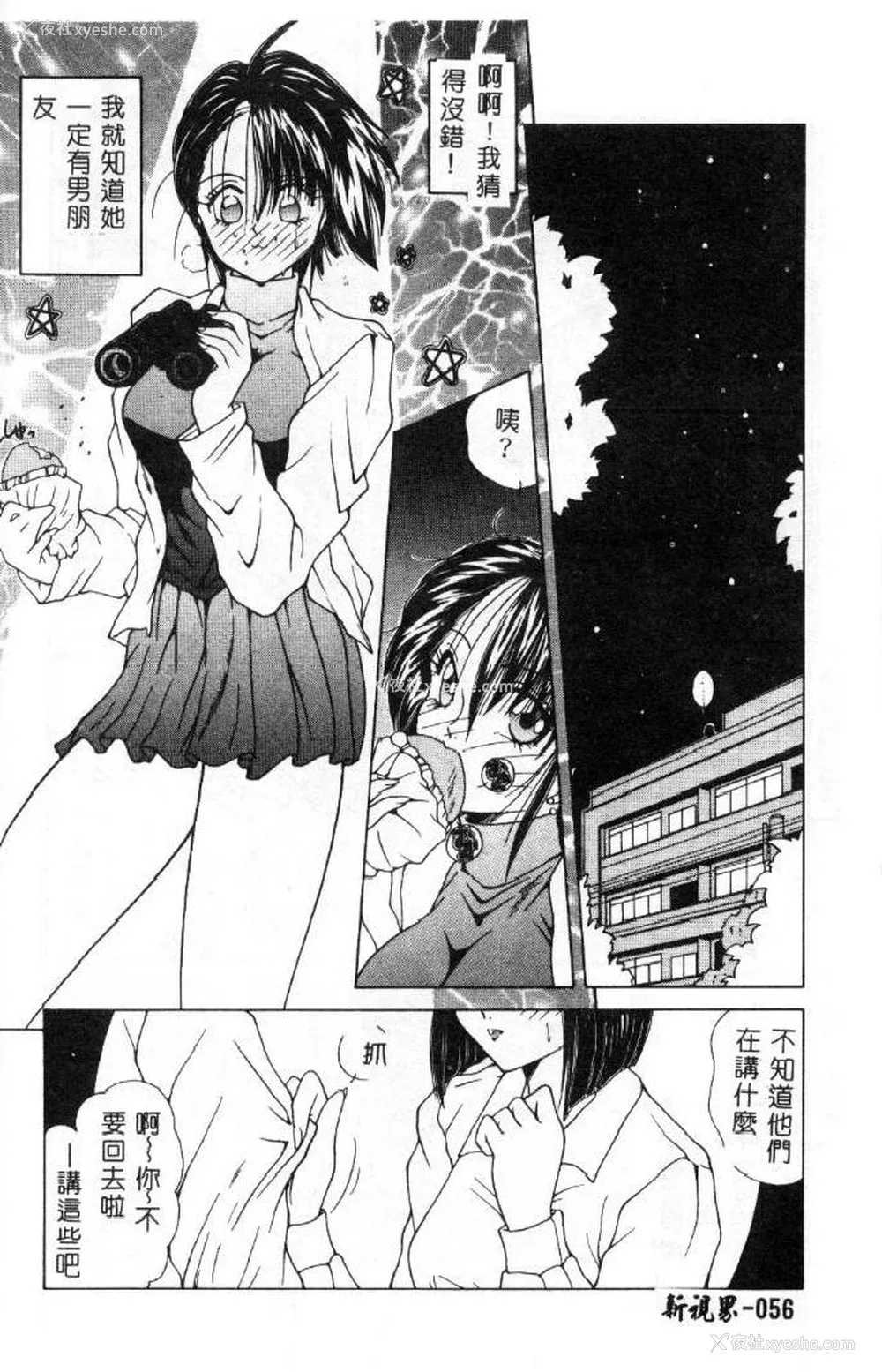 57P - [佐々木みずき] 桃色家族