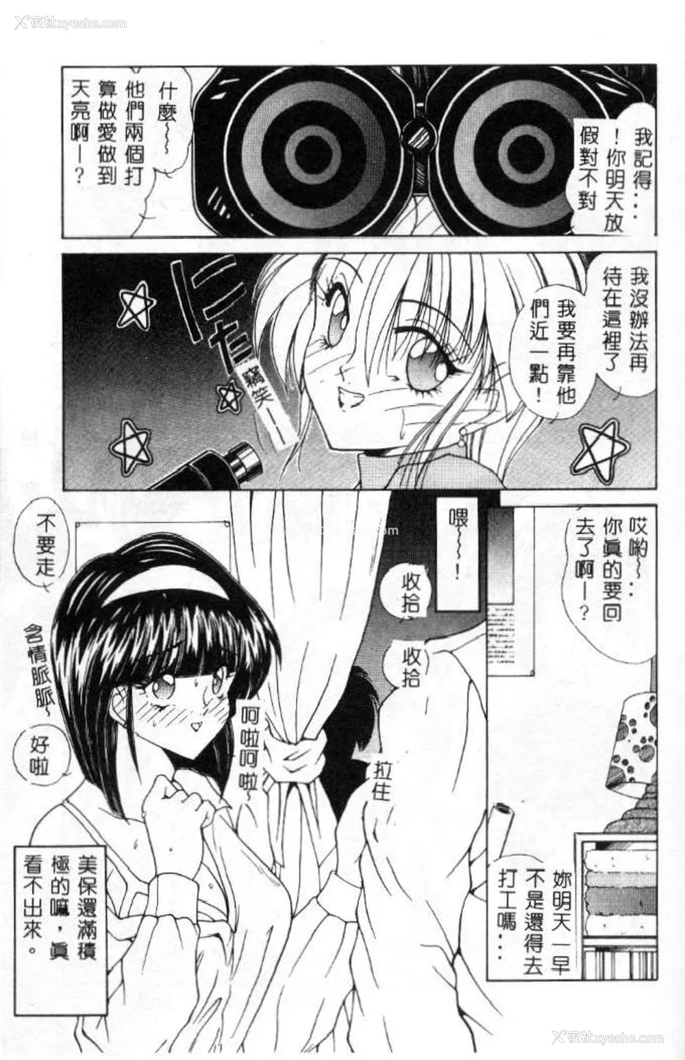 58P - [佐々木みずき] 桃色家族