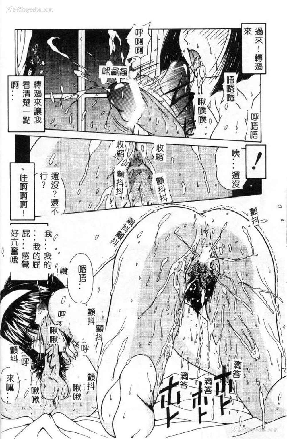 61P - [佐々木みずき] 桃色家族