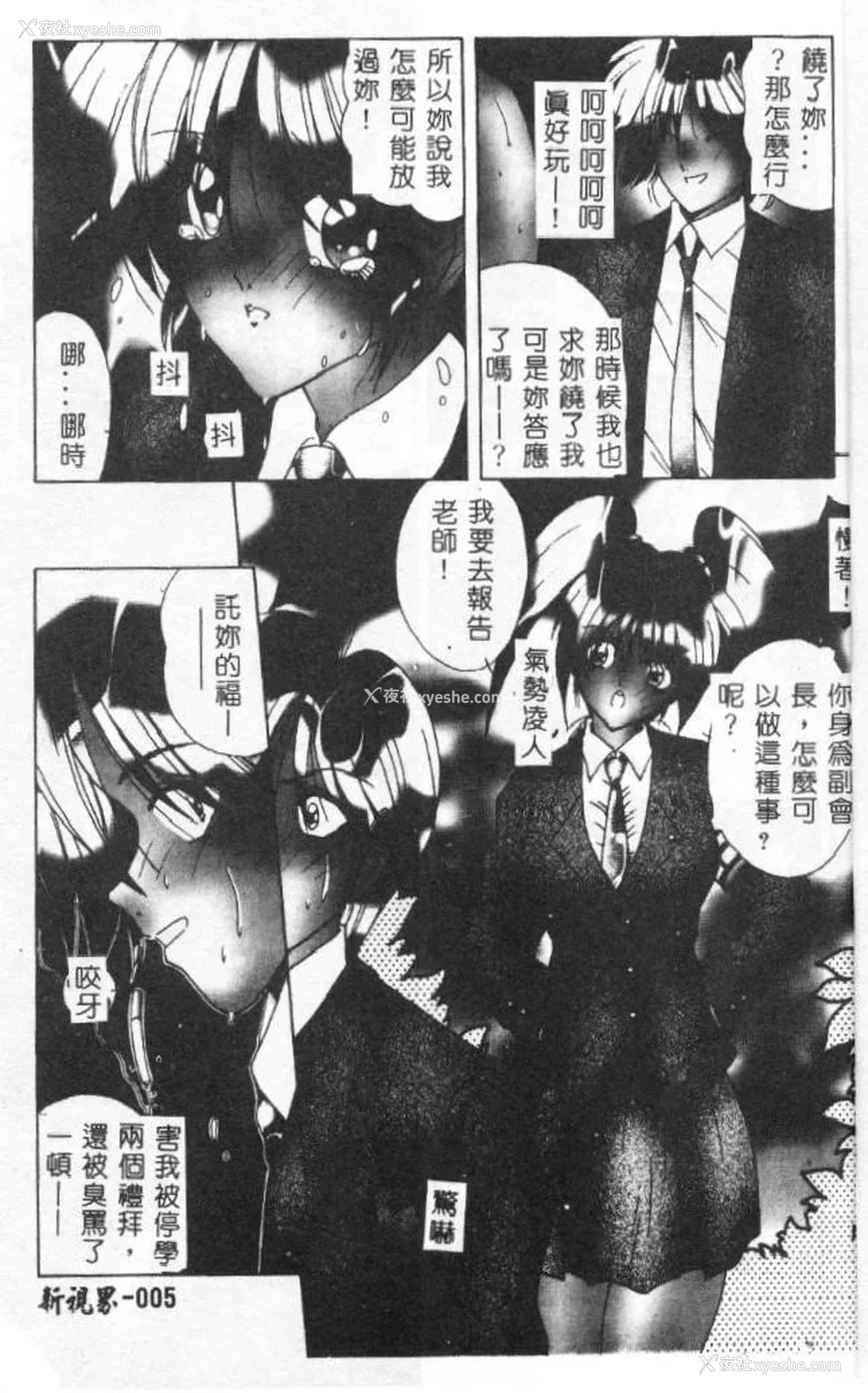 6P - [佐々木みずき] 桃色家族