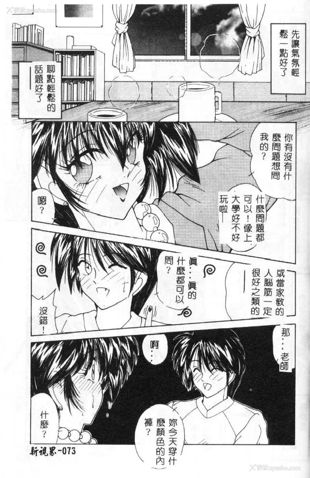 74P - [佐々木みずき] 桃色家族