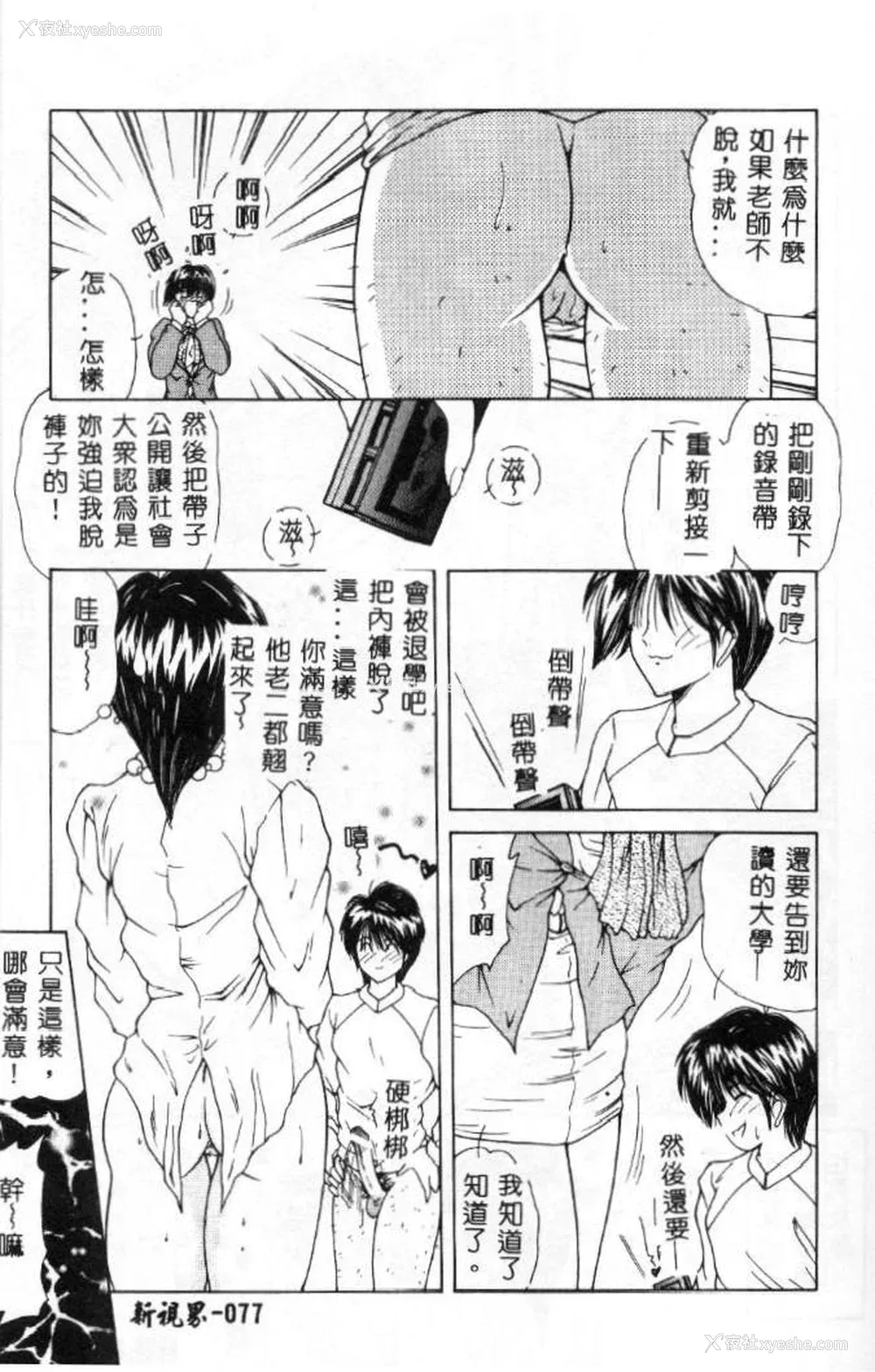 78P - [佐々木みずき] 桃色家族