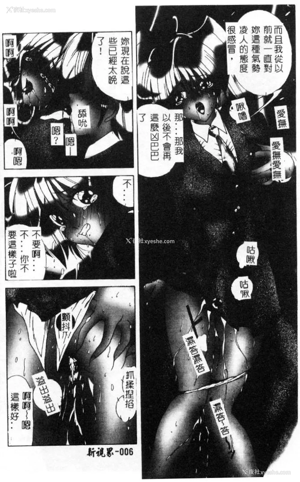 7P - [佐々木みずき] 桃色家族