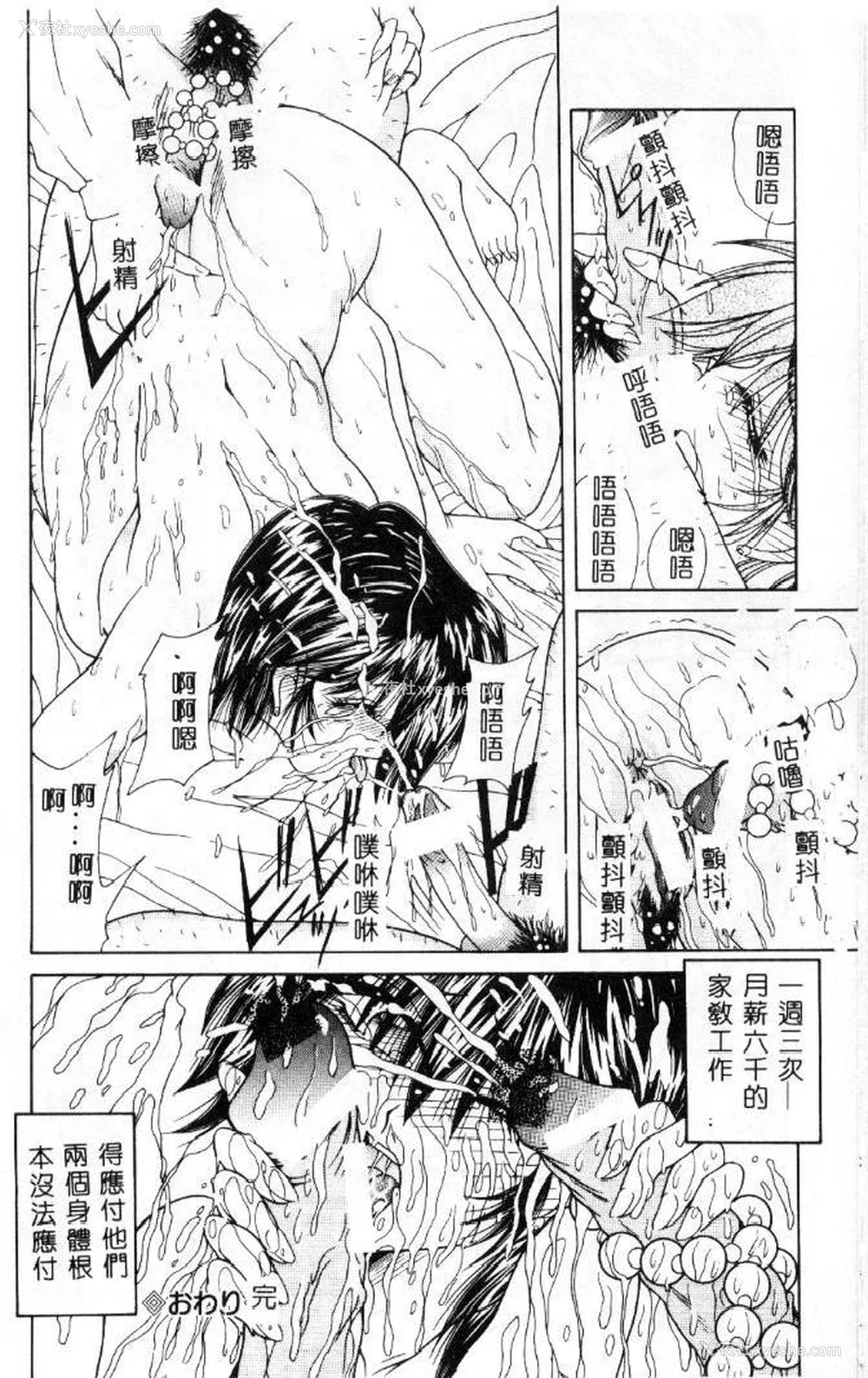 91P - [佐々木みずき] 桃色家族