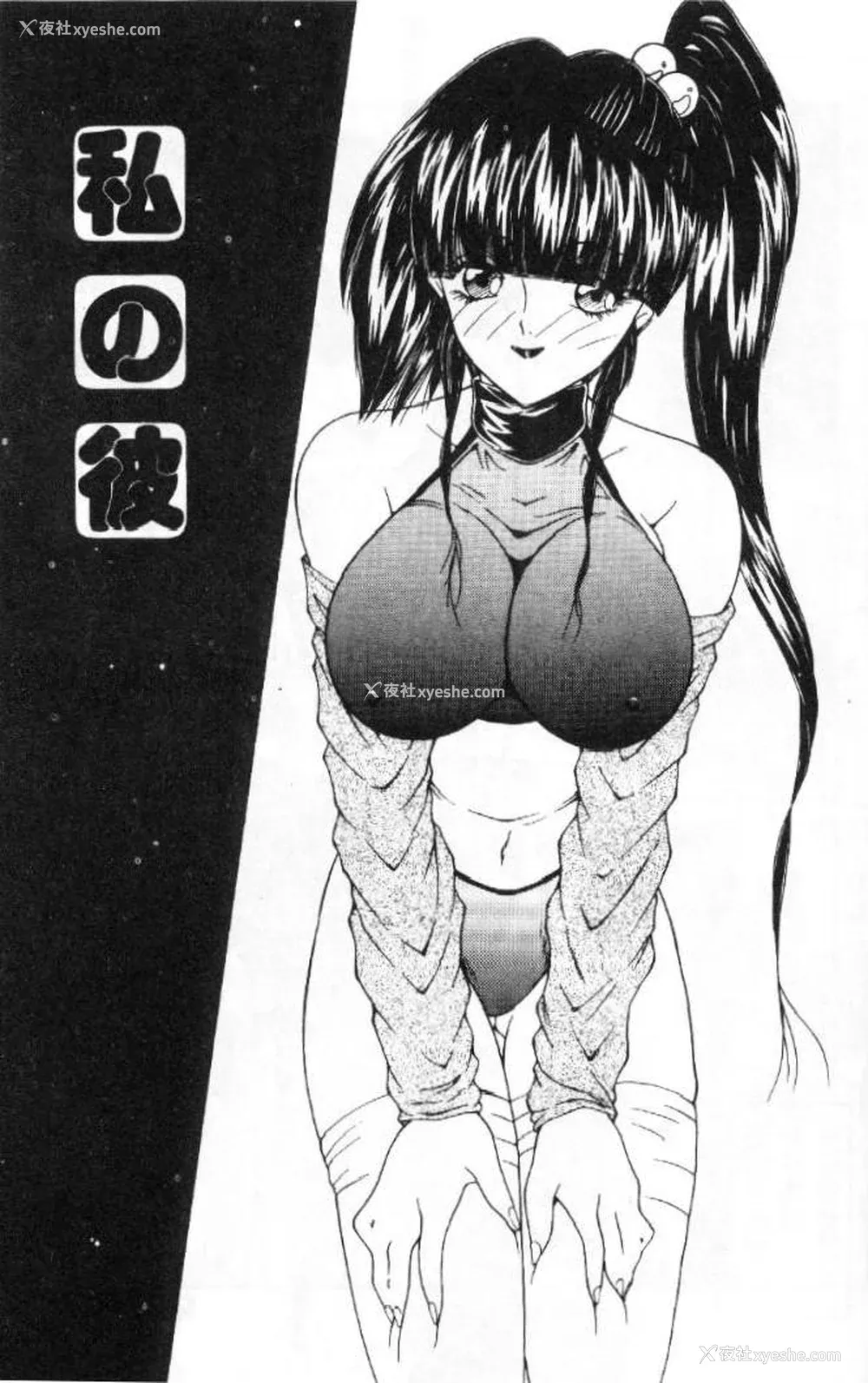 92P - [佐々木みずき] 桃色家族