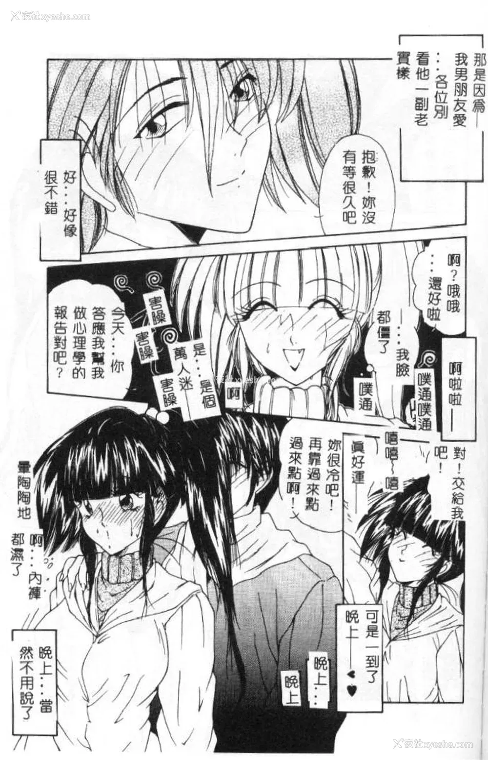 94P - [佐々木みずき] 桃色家族