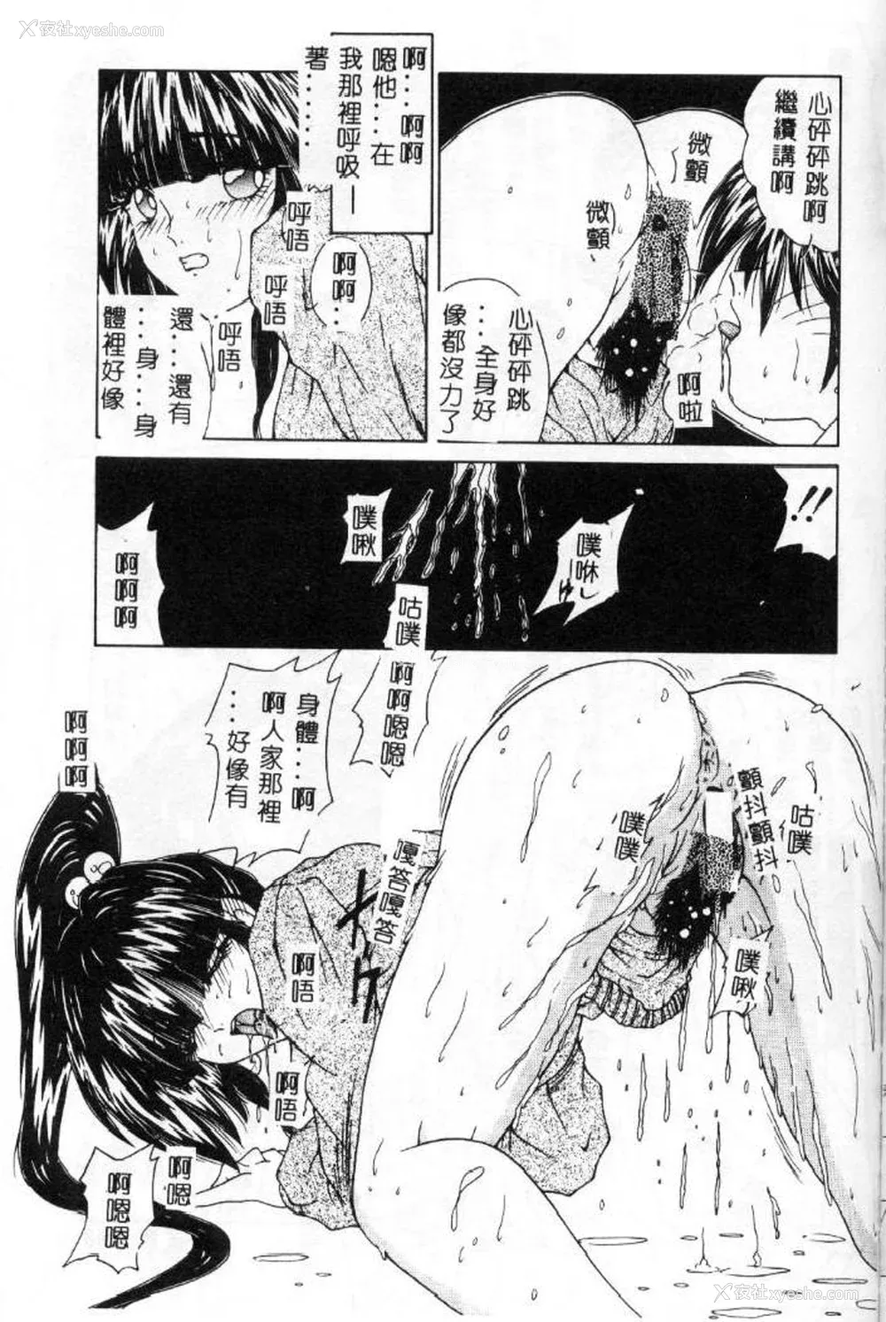98P - [佐々木みずき] 桃色家族
