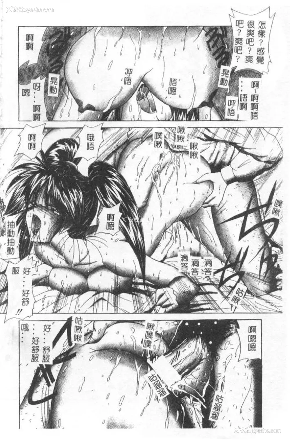 9P - [佐々木みずき] 桃色家族