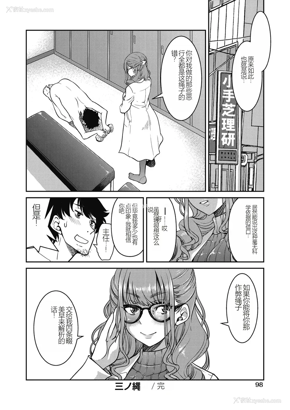 100P - [井上よしひさ] 现実世界チート縄师～はたらくお姉さんを紧缚生ハメイかせ无双～