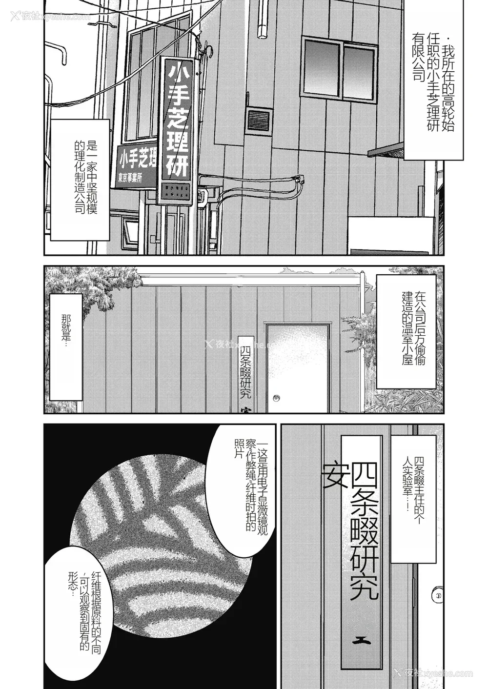 102P - [井上よしひさ] 现実世界チート縄师～はたらくお姉さんを紧缚生ハメイかせ无双～