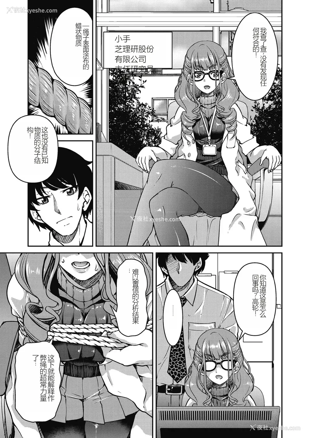103P - [井上よしひさ] 现実世界チート縄师～はたらくお姉さんを紧缚生ハメイかせ无双～