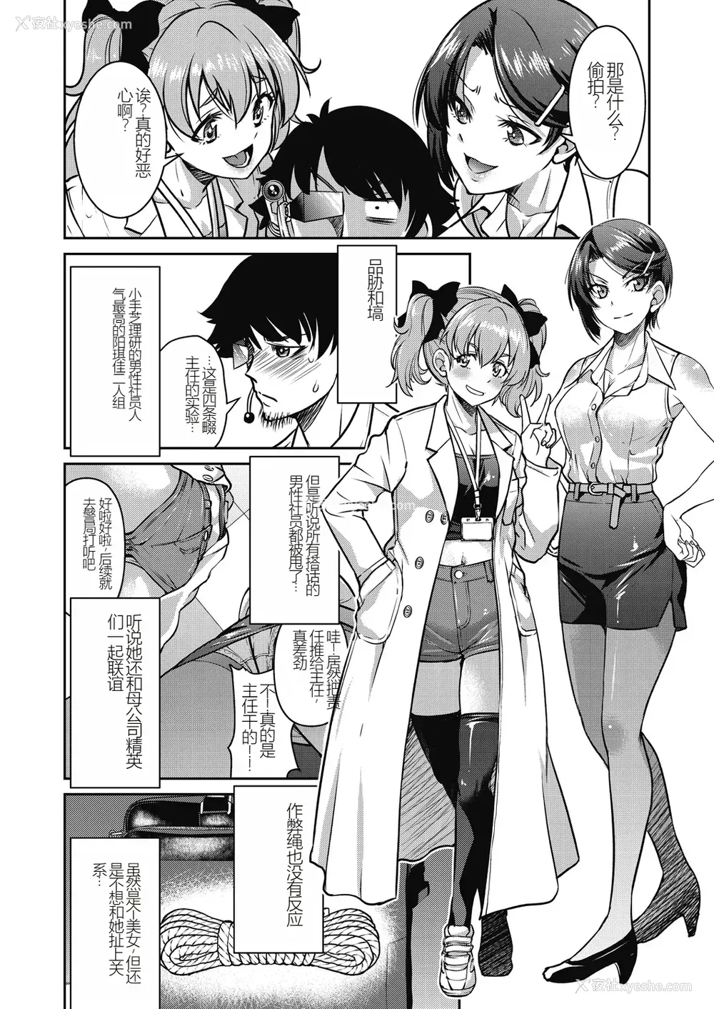 106P - [井上よしひさ] 现実世界チート縄师～はたらくお姉さんを紧缚生ハメイかせ无双～