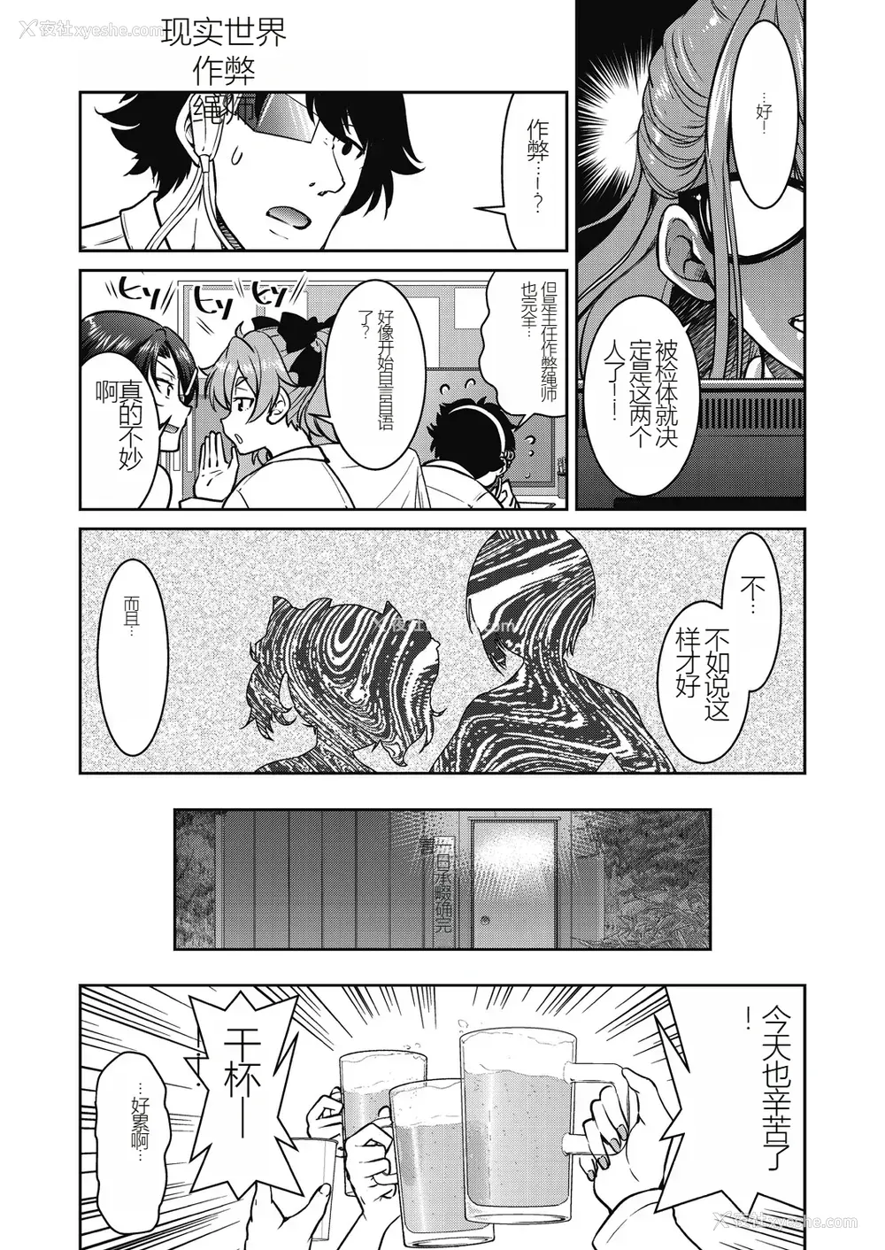 107P - [井上よしひさ] 现実世界チート縄师～はたらくお姉さんを紧缚生ハメイかせ无双～