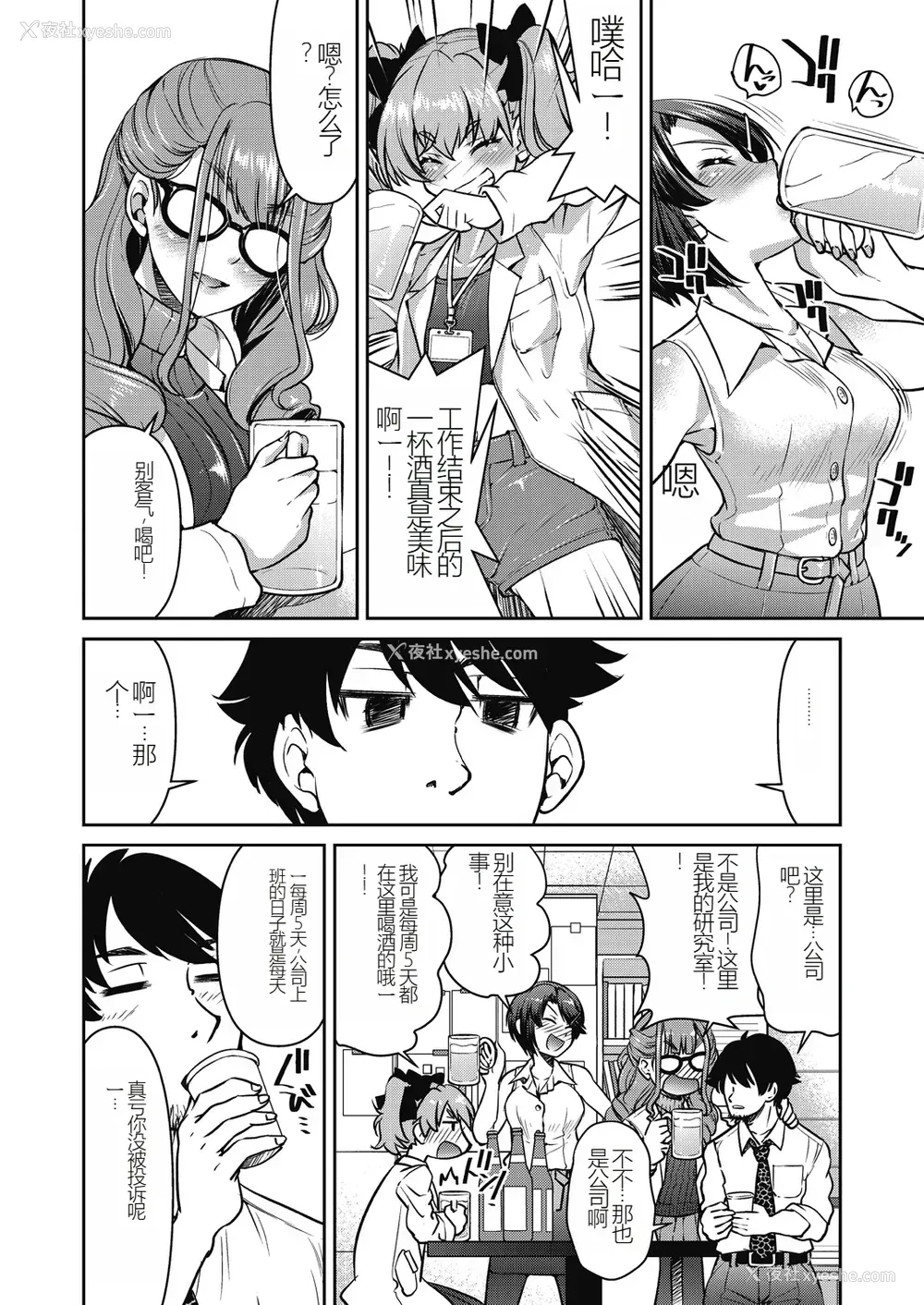 108P - [井上よしひさ] 现実世界チート縄师～はたらくお姉さんを紧缚生ハメイかせ无双～