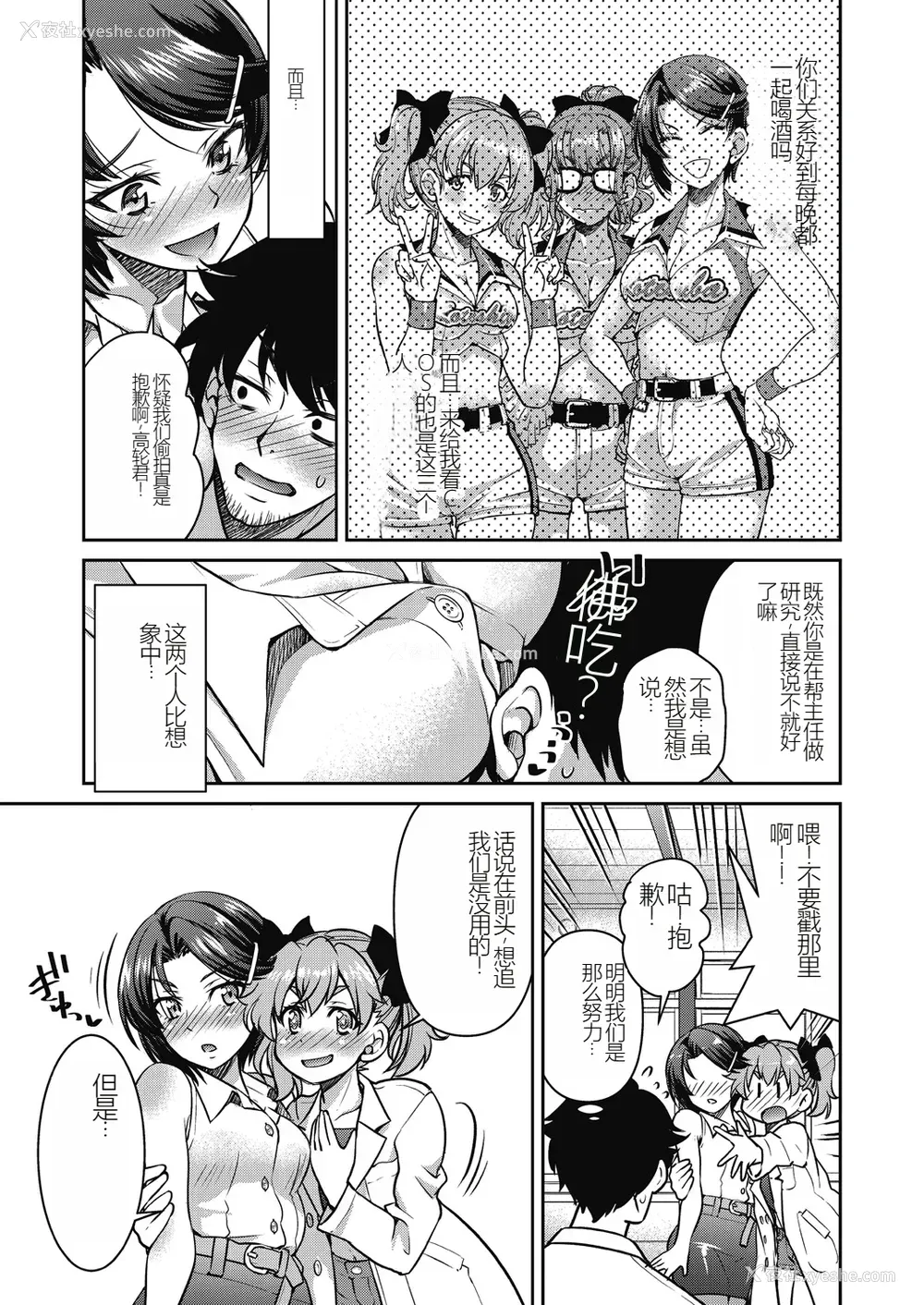 109P - [井上よしひさ] 现実世界チート縄师～はたらくお姉さんを紧缚生ハメイかせ无双～