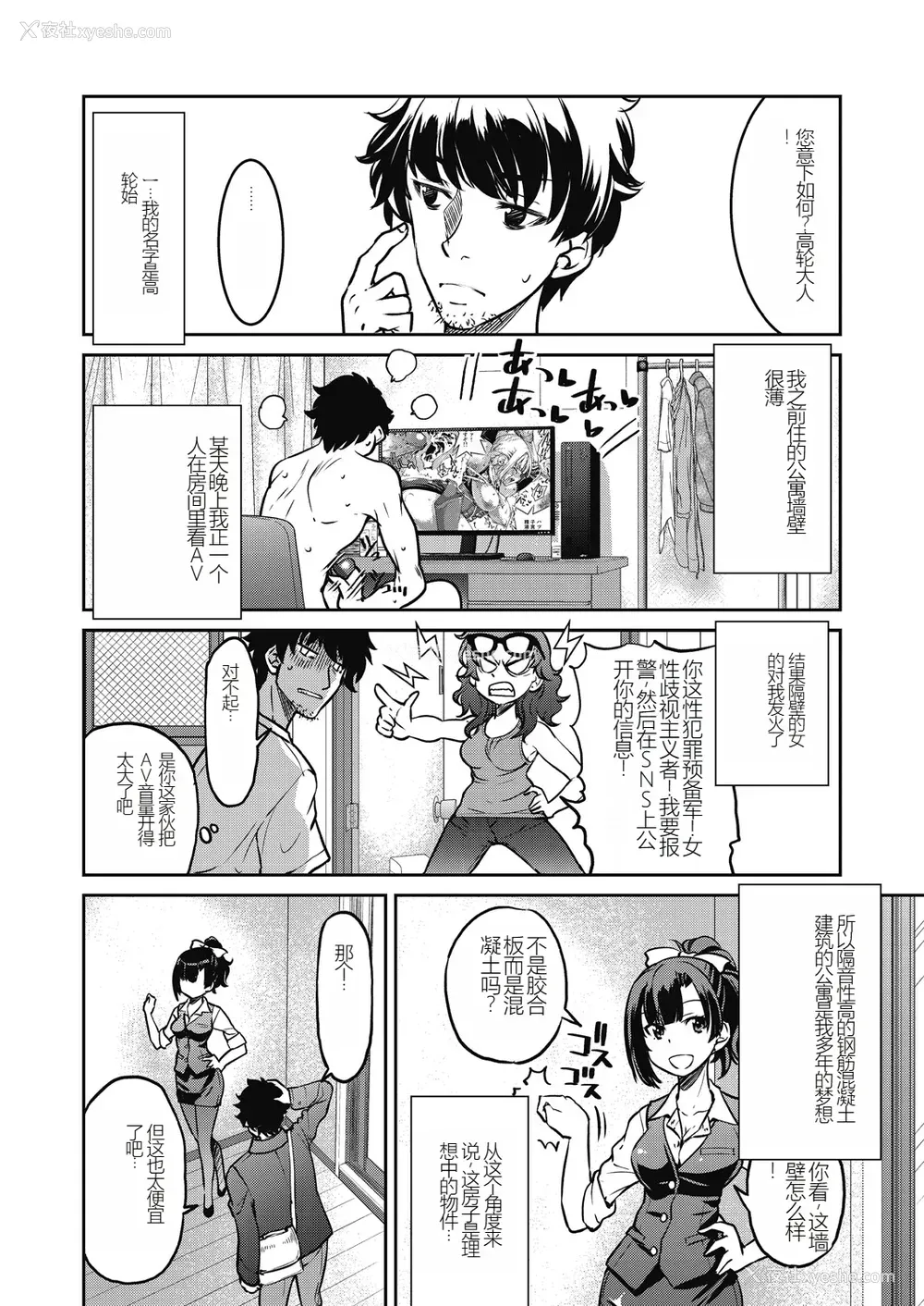 10P - [井上よしひさ] 现実世界チート縄师～はたらくお姉さんを紧缚生ハメイかせ无双～
