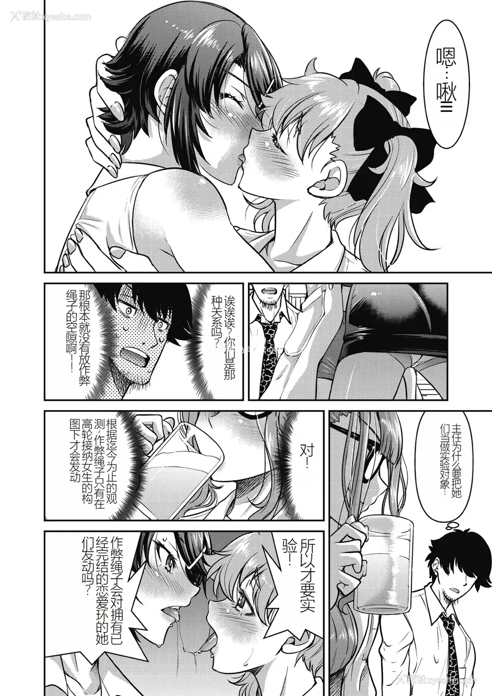 110P - [井上よしひさ] 现実世界チート縄师～はたらくお姉さんを紧缚生ハメイかせ无双～