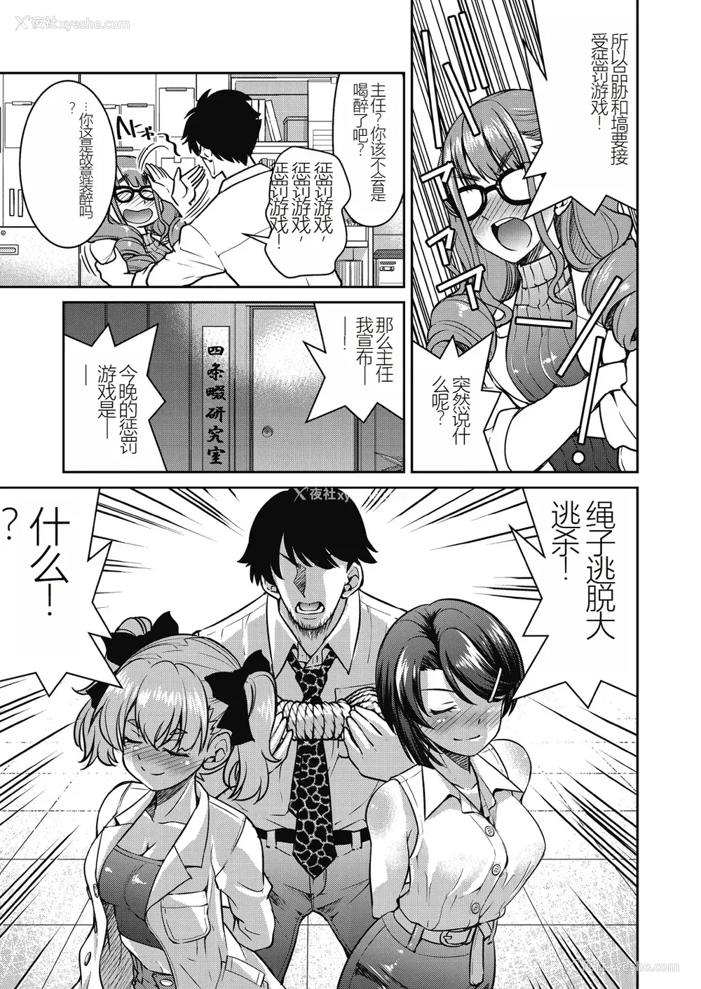 111P - [井上よしひさ] 现実世界チート縄师～はたらくお姉さんを紧缚生ハメイかせ无双～
