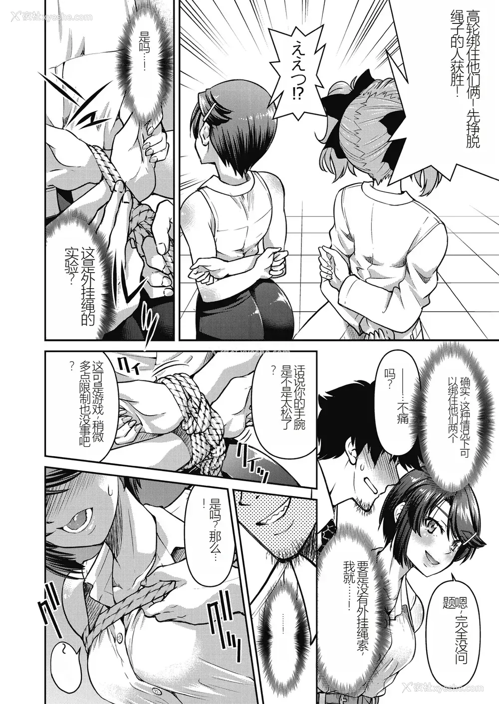 112P - [井上よしひさ] 现実世界チート縄师～はたらくお姉さんを紧缚生ハメイかせ无双～