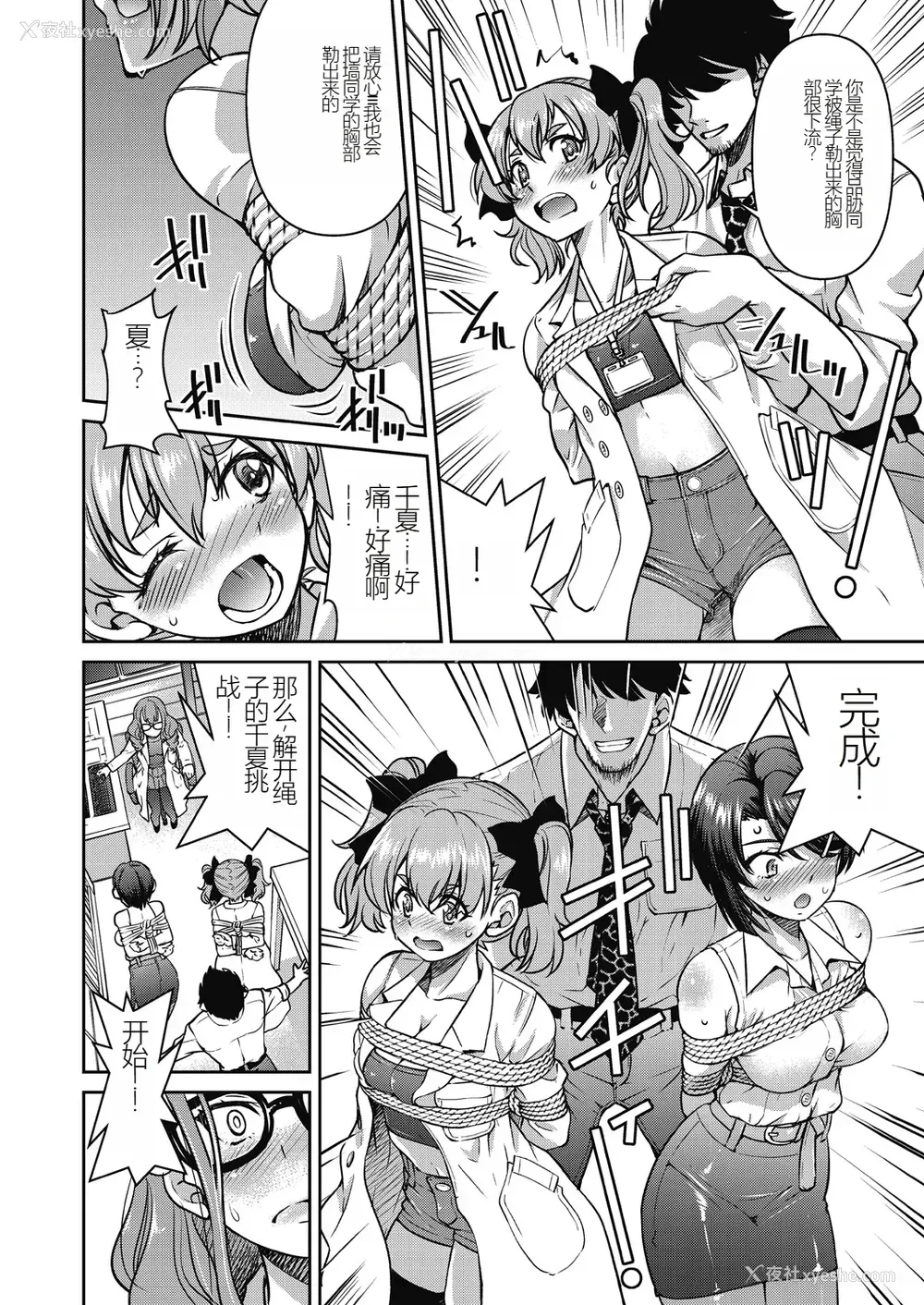 114P - [井上よしひさ] 现実世界チート縄师～はたらくお姉さんを紧缚生ハメイかせ无双～
