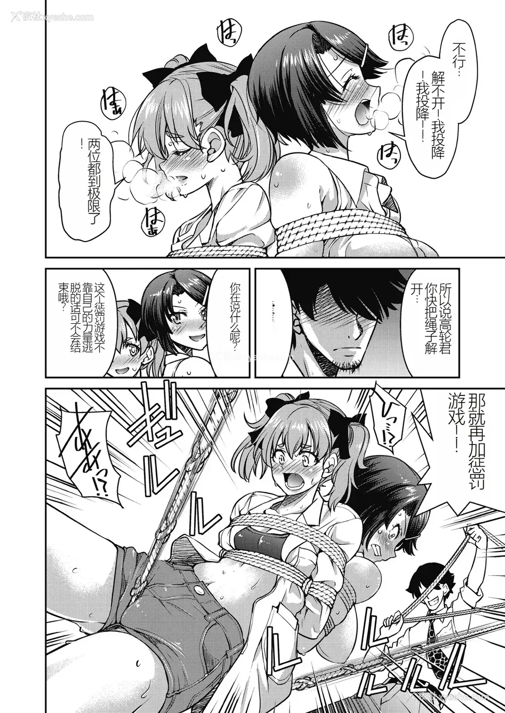 116P - [井上よしひさ] 现実世界チート縄师～はたらくお姉さんを紧缚生ハメイかせ无双～