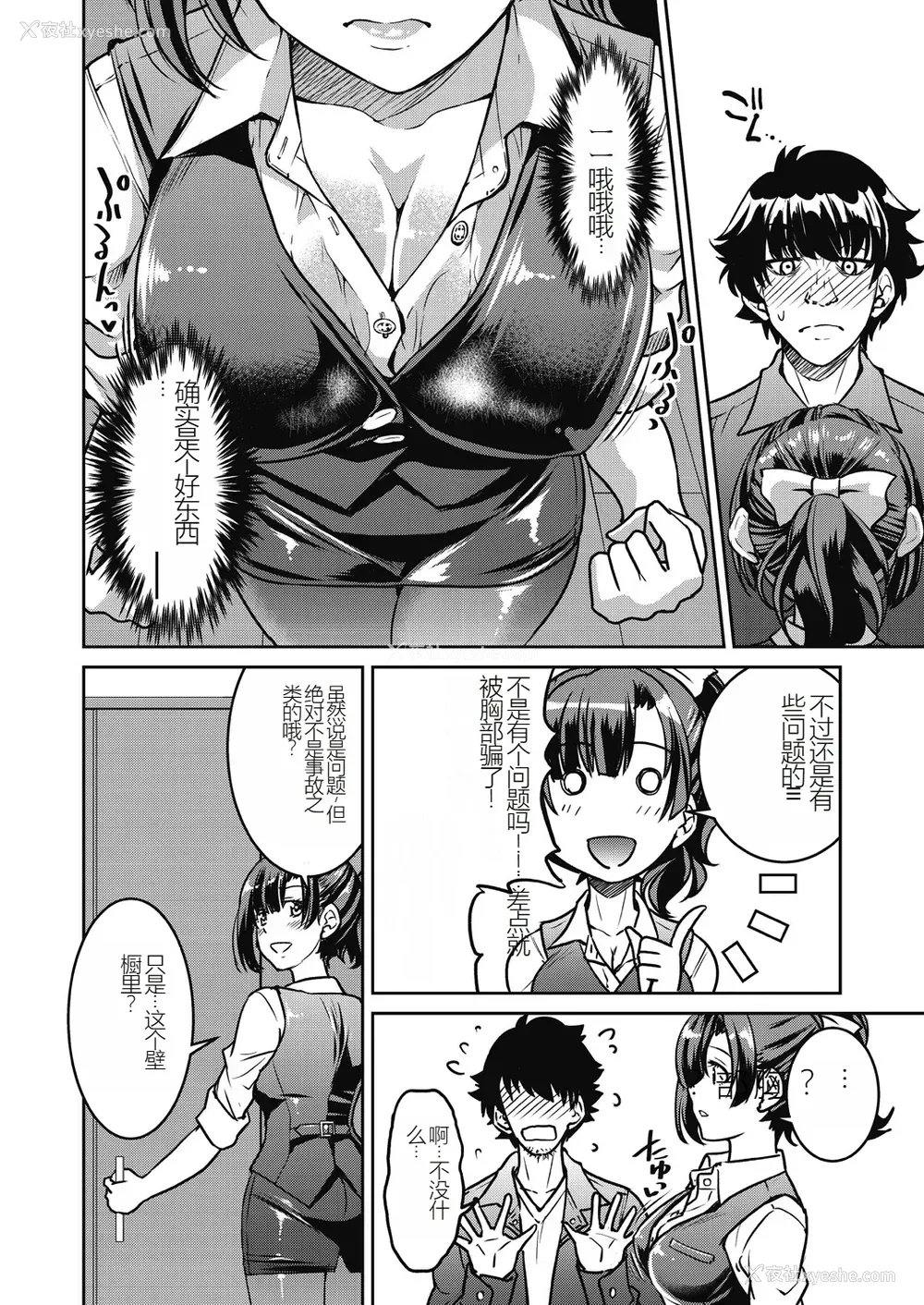 12P - [井上よしひさ] 现実世界チート縄师～はたらくお姉さんを紧缚生ハメイかせ无双～
