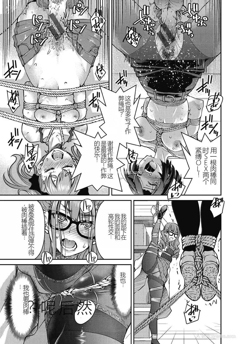 127P - [井上よしひさ] 现実世界チート縄师～はたらくお姉さんを紧缚生ハメイかせ无双～