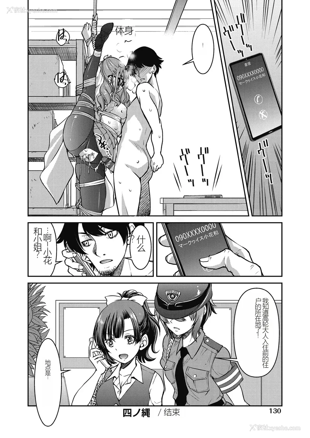 132P - [井上よしひさ] 现実世界チート縄师～はたらくお姉さんを紧缚生ハメイかせ无双～