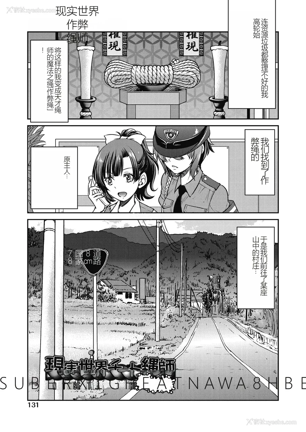 133P - [井上よしひさ] 现実世界チート縄师～はたらくお姉さんを紧缚生ハメイかせ无双～