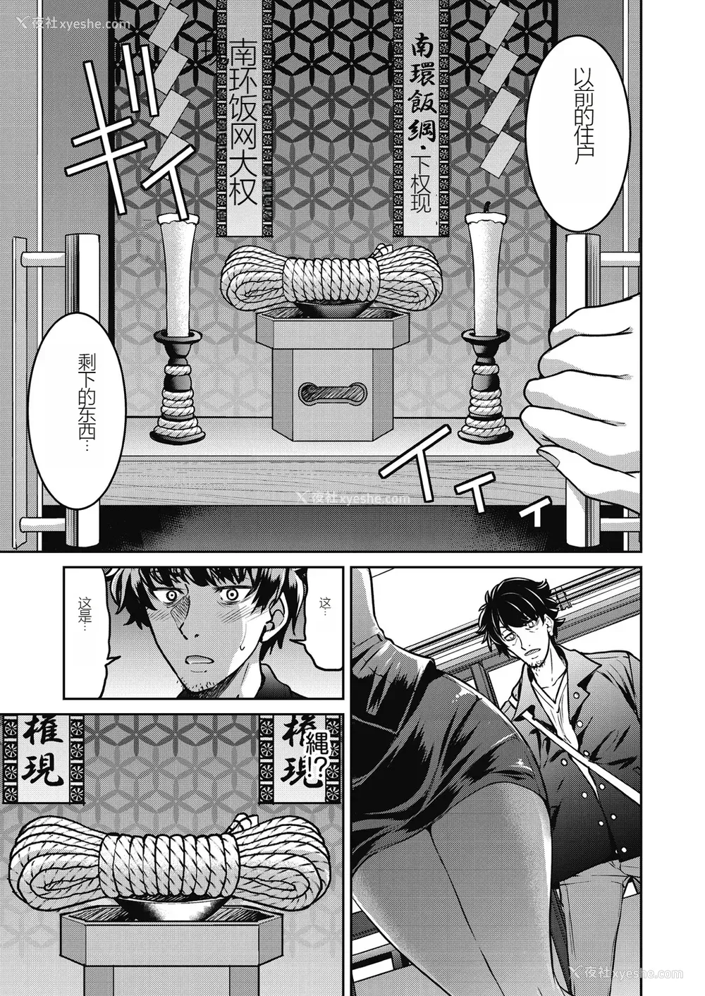 13P - [井上よしひさ] 现実世界チート縄师～はたらくお姉さんを紧缚生ハメイかせ无双～