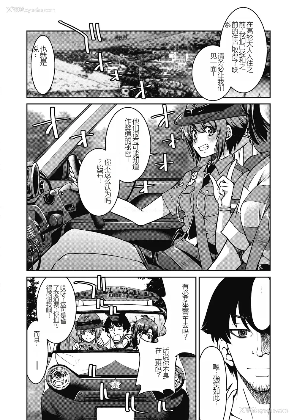 134P - [井上よしひさ] 现実世界チート縄师～はたらくお姉さんを紧缚生ハメイかせ无双～