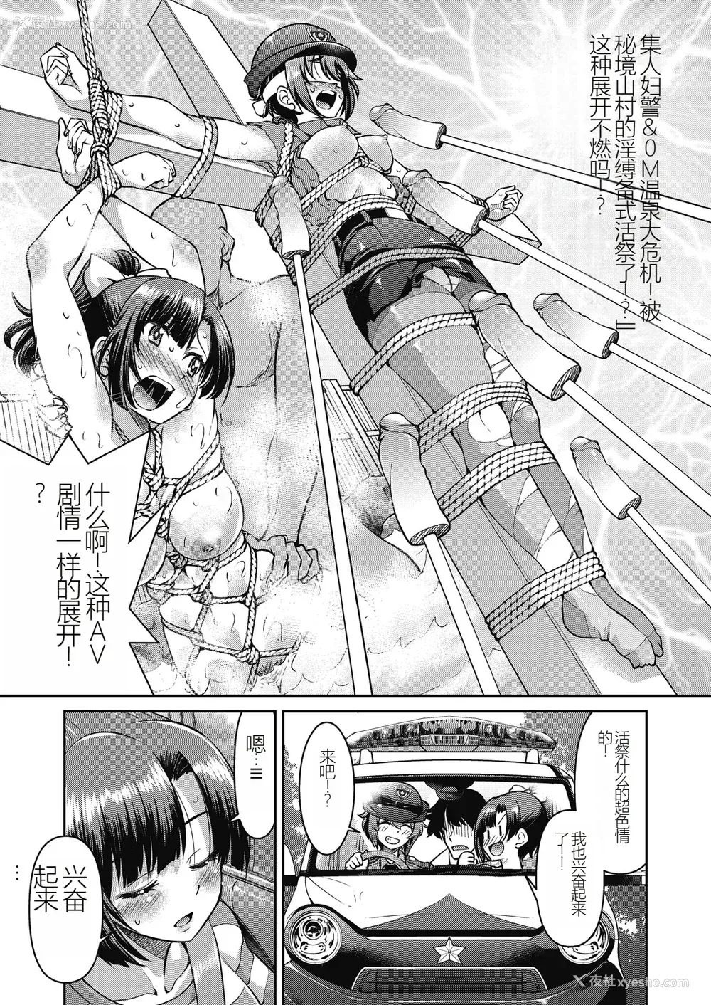 135P - [井上よしひさ] 现実世界チート縄师～はたらくお姉さんを紧缚生ハメイかせ无双～