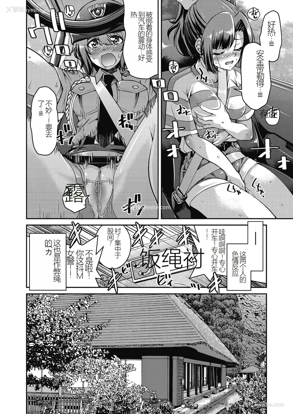 136P - [井上よしひさ] 现実世界チート縄师～はたらくお姉さんを紧缚生ハメイかせ无双～