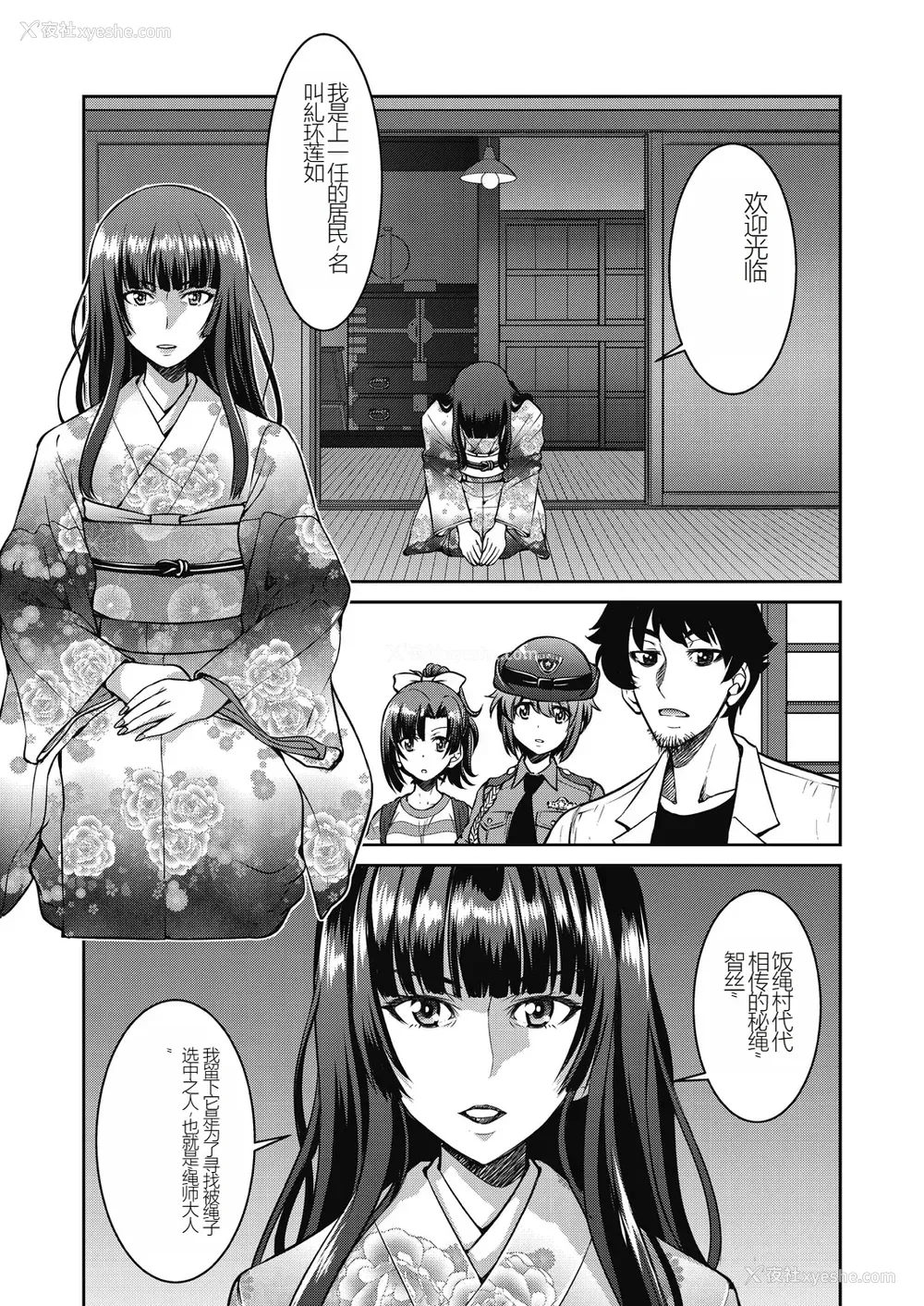 137P - [井上よしひさ] 现実世界チート縄师～はたらくお姉さんを紧缚生ハメイかせ无双～