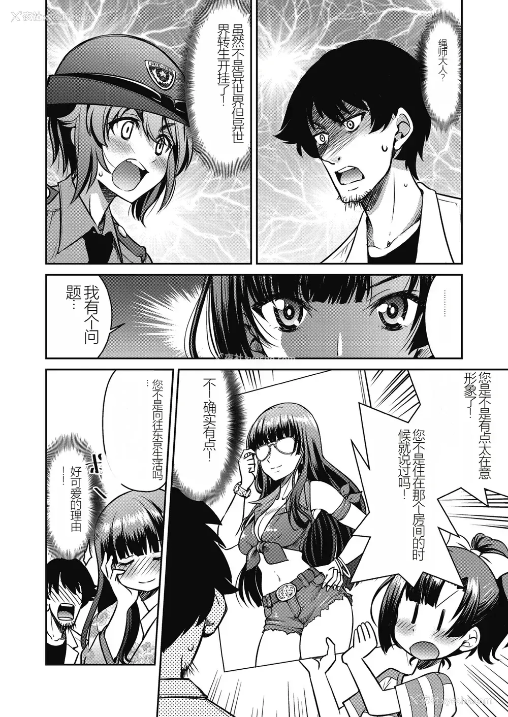 138P - [井上よしひさ] 现実世界チート縄师～はたらくお姉さんを紧缚生ハメイかせ无双～