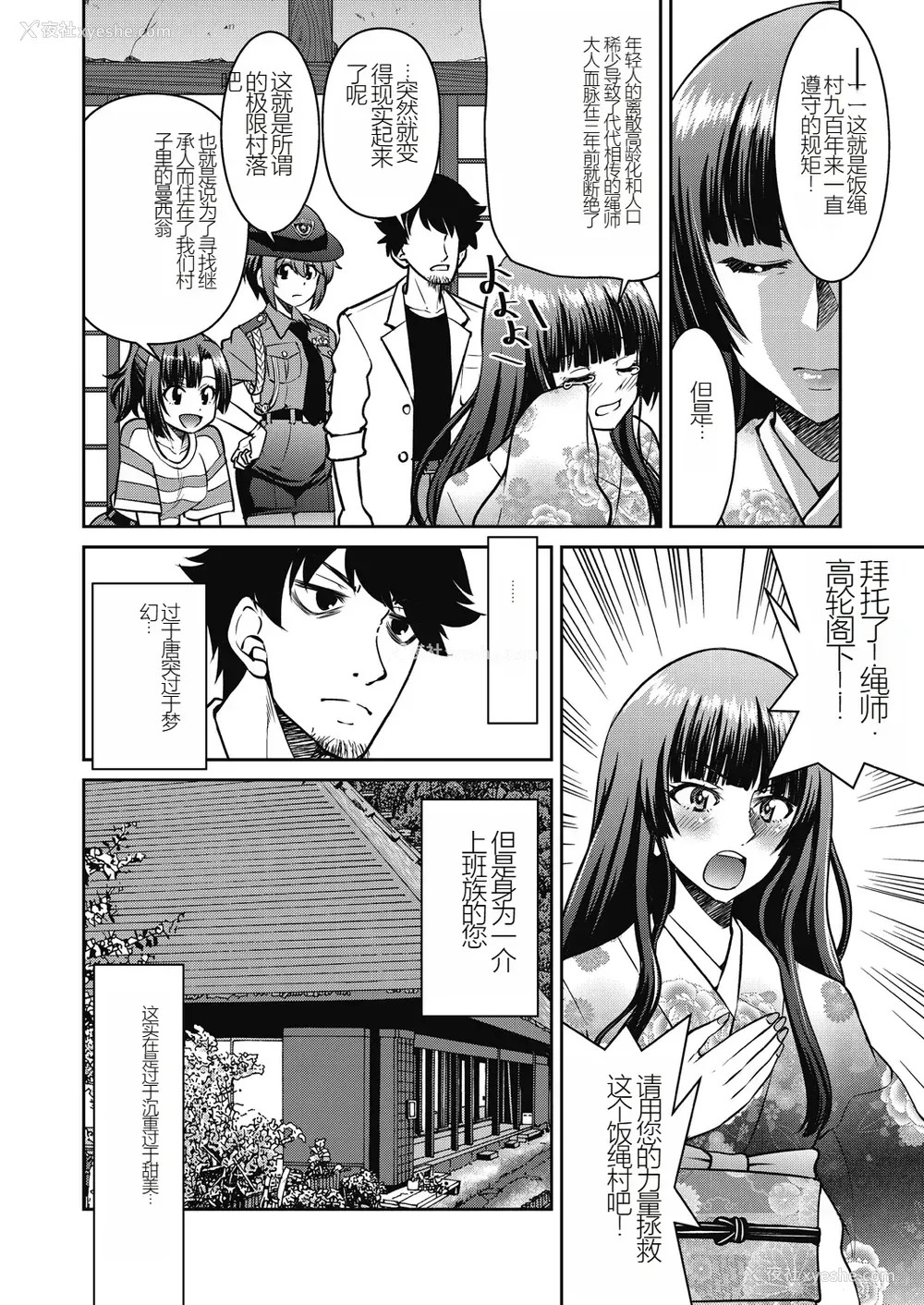 140P - [井上よしひさ] 现実世界チート縄师～はたらくお姉さんを紧缚生ハメイかせ无双～